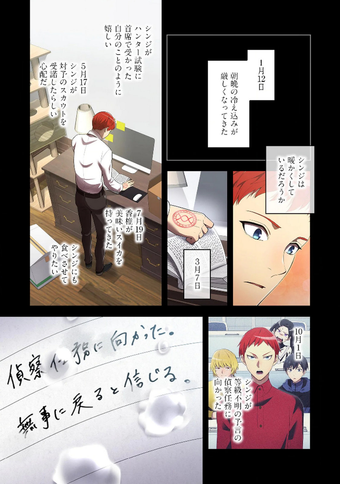 ORE DAKE SAIKYOU CHOUETSUSHA: ZEN SEKAI NO CHEAT SHISHOU NI MITOMERARETA Chapter 27 page 15 - nihonkuni.com