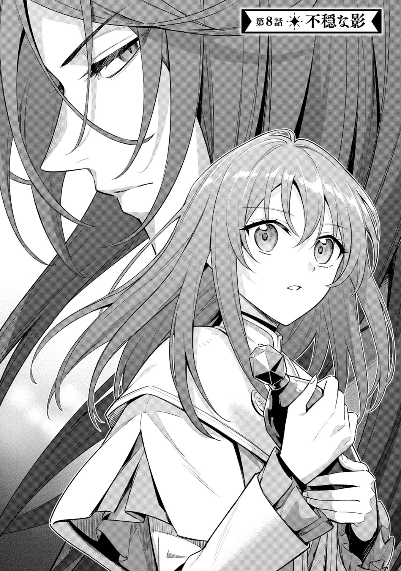 KYUUTEI MADOUSHI MINARAI WO YAMETE, MAHOU ITEM SHOKUNIN NI NARIMASU Chap 8 - Pic 2