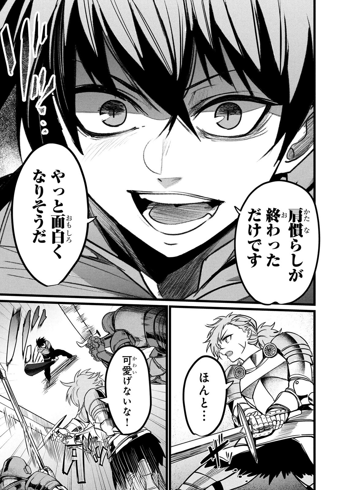 NETOGE HAIJIN NO ISEKAI TENSEIKI: KEN OU TO YOBARETA SAIKYOU NO KOBUNSHI GA TSUKENAI NODE, 1-NICHI 8-JIKAN KONBOU WO FURU KOTO KARA HAJIMETA Chapter 17 page 5 - nihonkuni.com
