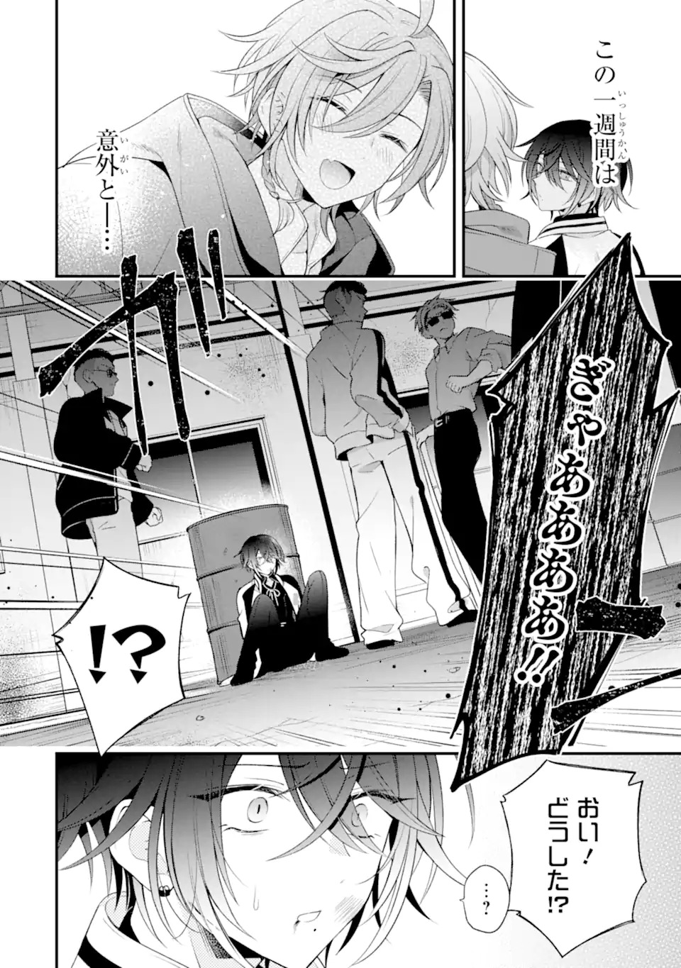 Sagishi Wa Hatsukoi Ni Narisumasu Chap 0 - Pic 46