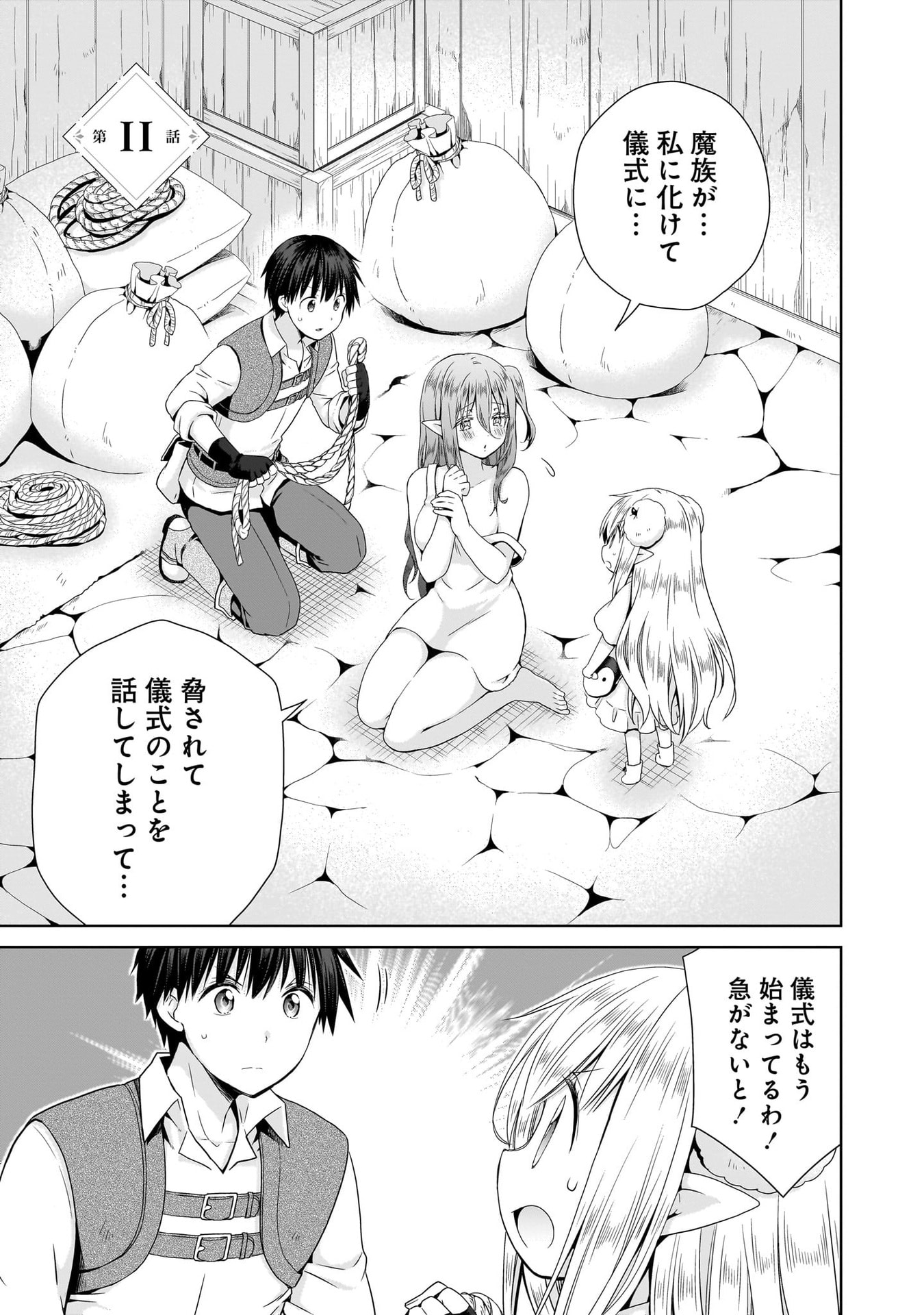 KISS KARA HAJIMARU ISEKAI HAREM: IPPUTASAI NO SEKAI NI TENSEI SHITA NODE KAMI GA KIMETA UNMEI NO HITO WO SAGASHIMASU Chap 11 - Pic 1