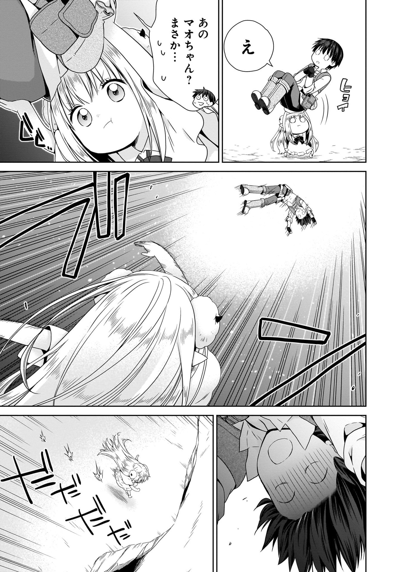 KISS KARA HAJIMARU ISEKAI HAREM: IPPUTASAI NO SEKAI NI TENSEI SHITA NODE KAMI GA KIMETA UNMEI NO HITO WO SAGASHIMASU Chap 10 - Pic 17
