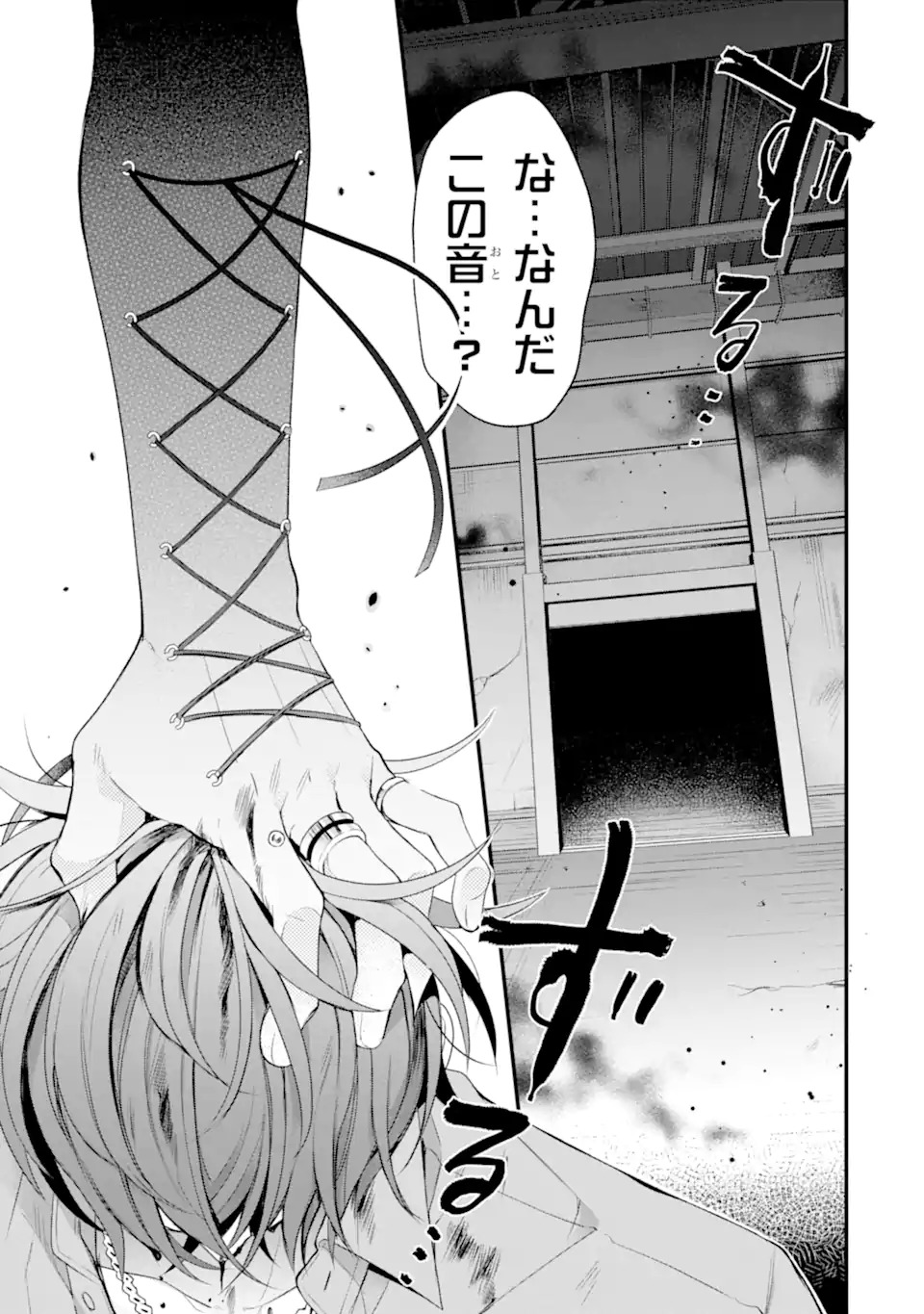 Sagishi Wa Hatsukoi Ni Narisumasu Chap 0 - Pic 47