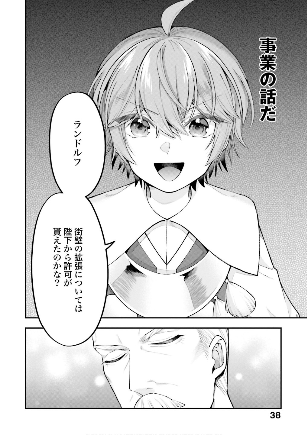 ISEKAI RYOUCHI KAIKAKU: TSUCHI MAHOU DE HAJIMERU KOUKYOU JIGYOU Chapter 30 page 4 - nihonkuni.com