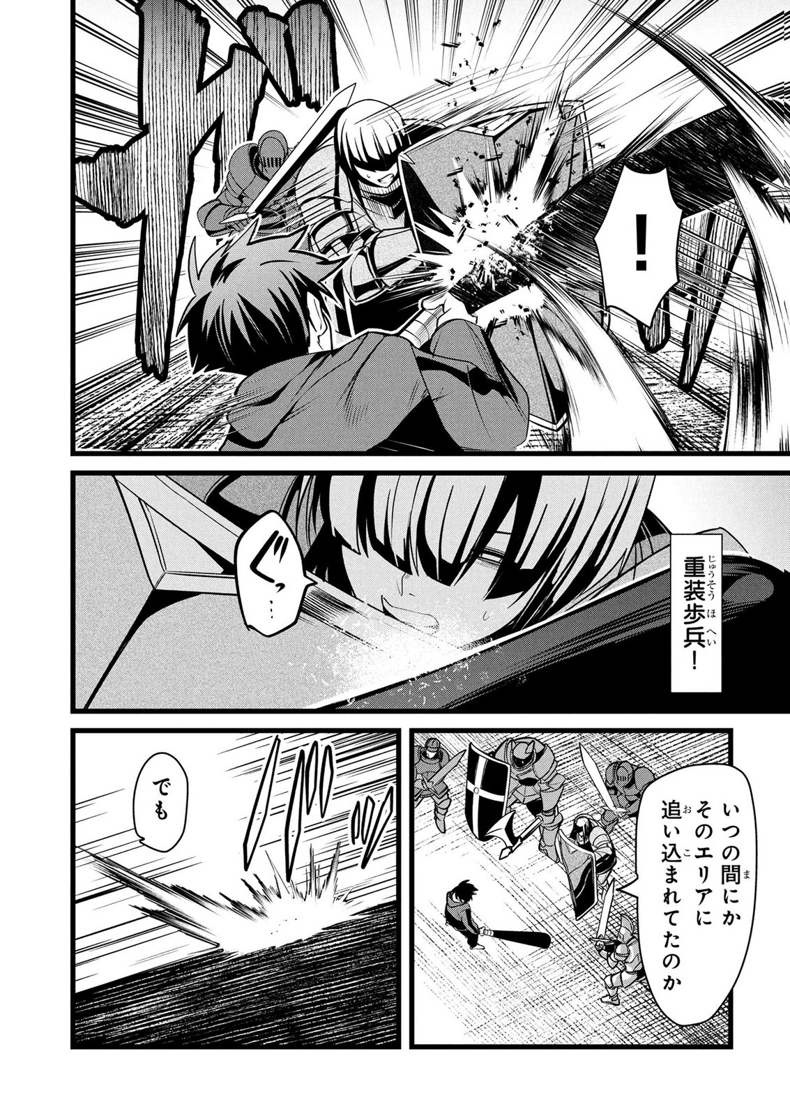 NETOGE HAIJIN NO ISEKAI TENSEIKI: KEN OU TO YOBARETA SAIKYOU NO KOBUNSHI GA TSUKENAI NODE, 1-NICHI 8-JIKAN KONBOU WO FURU KOTO KARA HAJIMETA Chapter 16 page 8 - nihonkuni.com