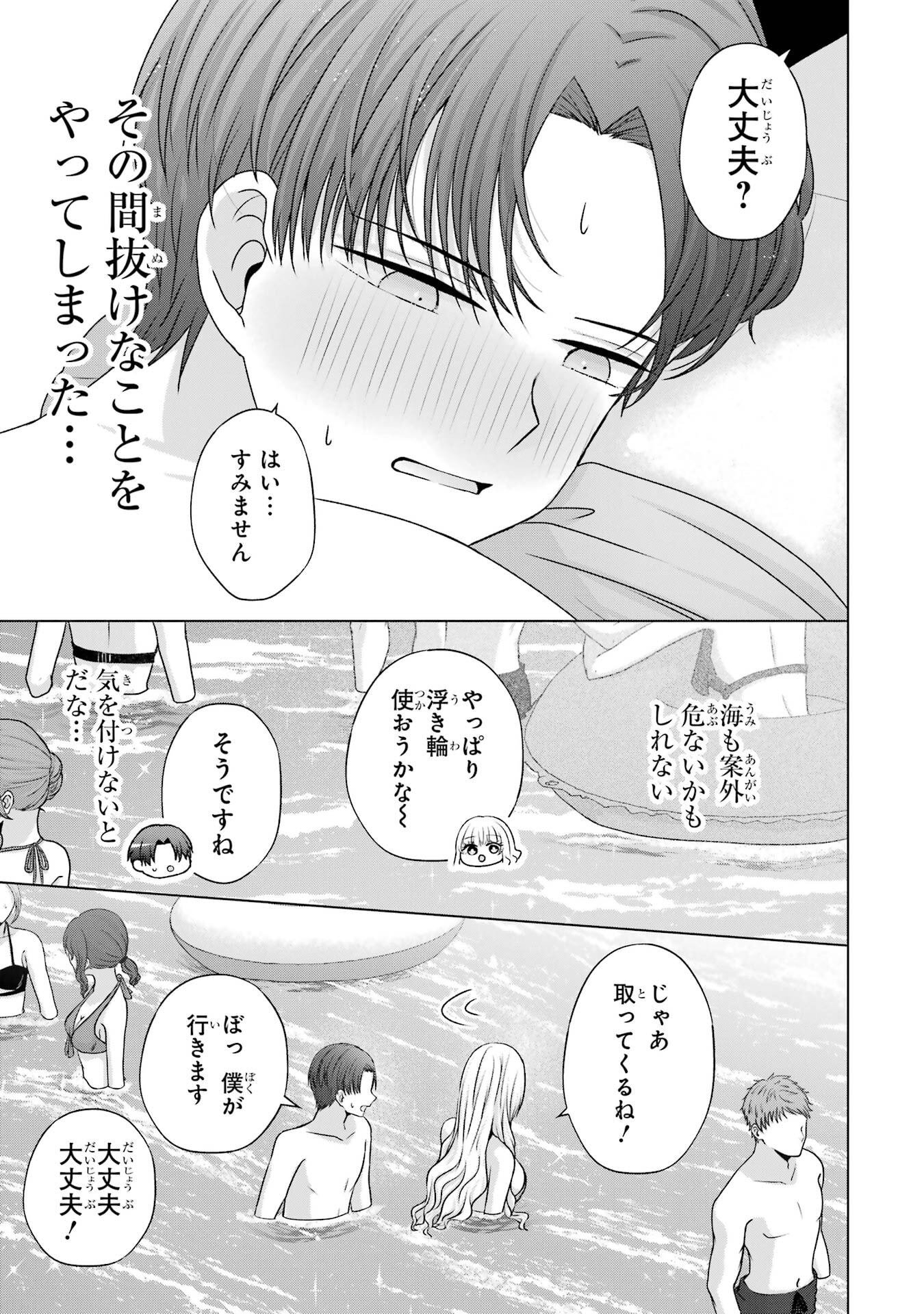 NANJOU-SAN WA BOKU NI DAKARETAI Chap 23 - Pic 29