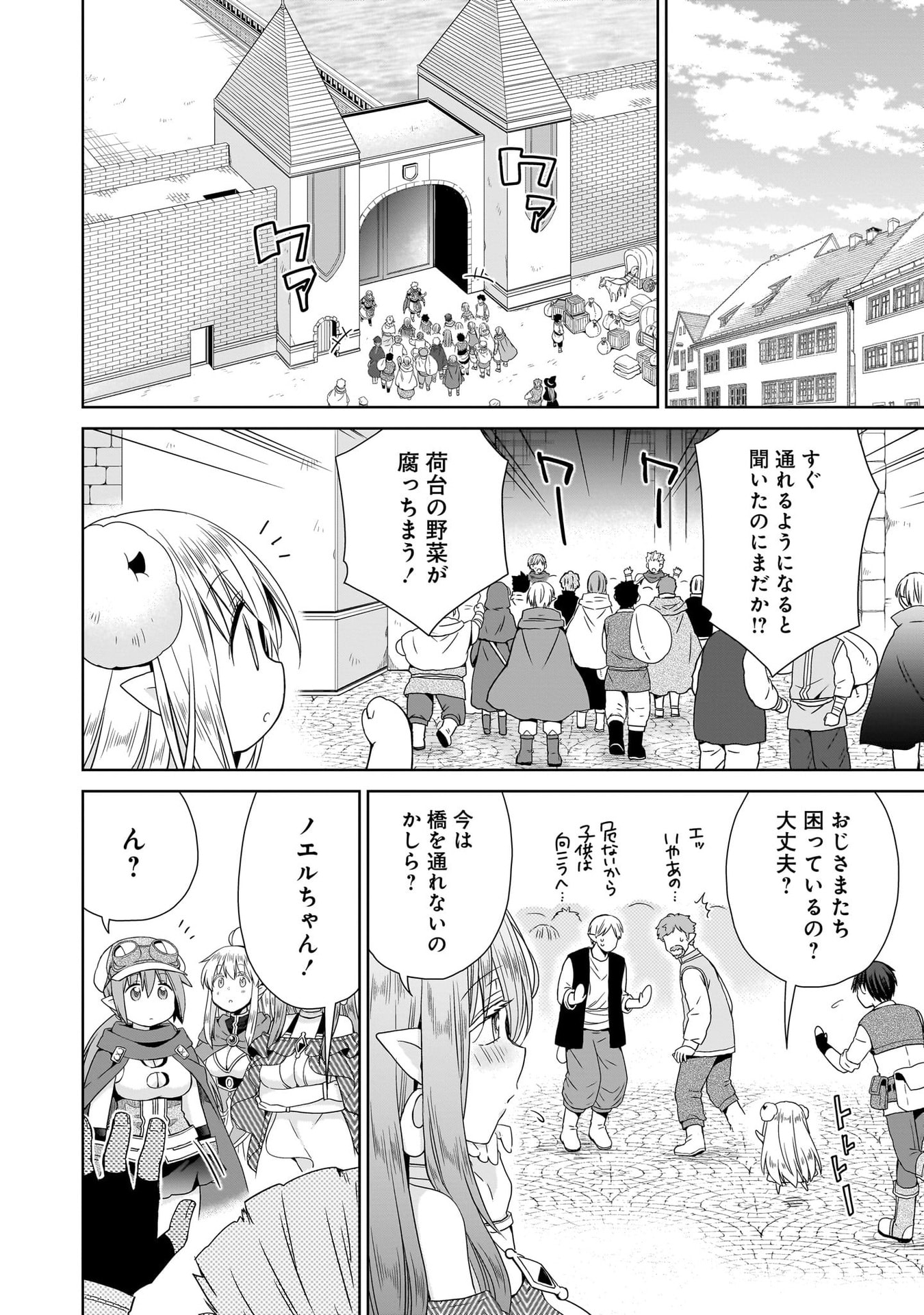 KISS KARA HAJIMARU ISEKAI HAREM: IPPUTASAI NO SEKAI NI TENSEI SHITA NODE KAMI GA KIMETA UNMEI NO HITO WO SAGASHIMASU Chap 14 - Pic 16