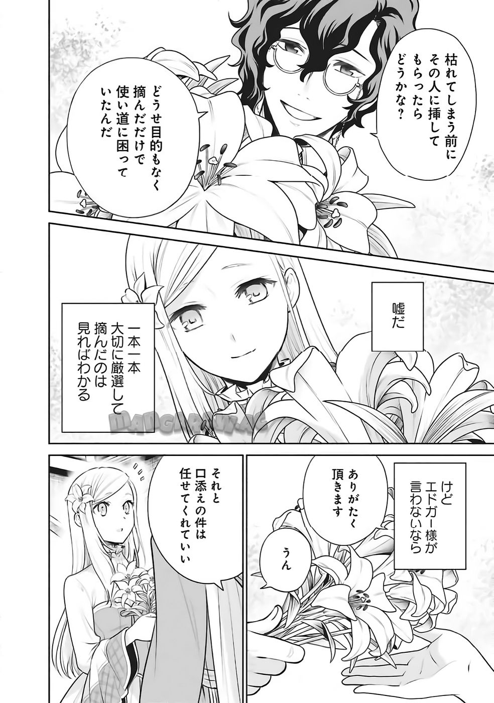 WATASHI WA GOTSUGOU SHUGI NA KAIKETSU TANTOU NO OUJO DE ARU Chapter 34 page 28 - nihonkuni.com