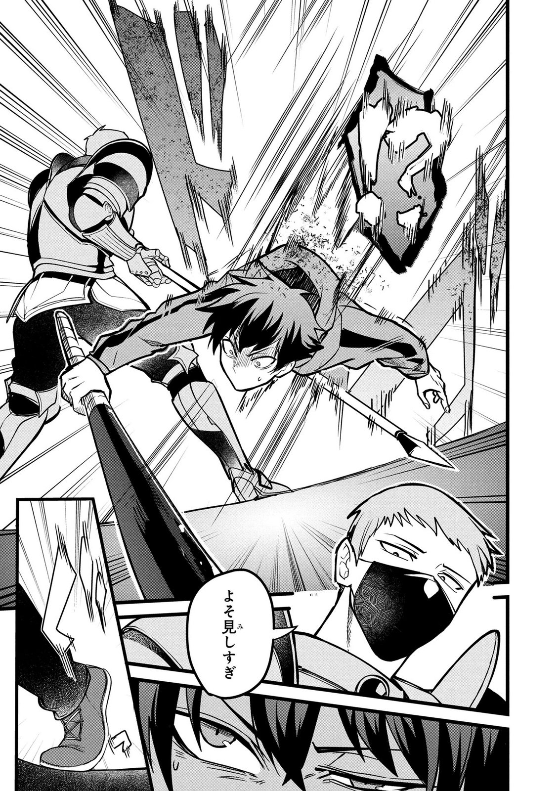 NETOGE HAIJIN NO ISEKAI TENSEIKI: KEN OU TO YOBARETA SAIKYOU NO KOBUNSHI GA TSUKENAI NODE, 1-NICHI 8-JIKAN KONBOU WO FURU KOTO KARA HAJIMETA Chapter 17 page 11 - nihonkuni.com