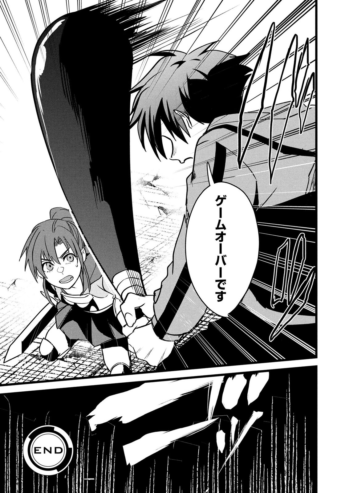 NETOGE HAIJIN NO ISEKAI TENSEIKI: KEN OU TO YOBARETA SAIKYOU NO KOBUNSHI GA TSUKENAI NODE, 1-NICHI 8-JIKAN KONBOU WO FURU KOTO KARA HAJIMETA Chapter 18 page 21 - nihonkuni.com