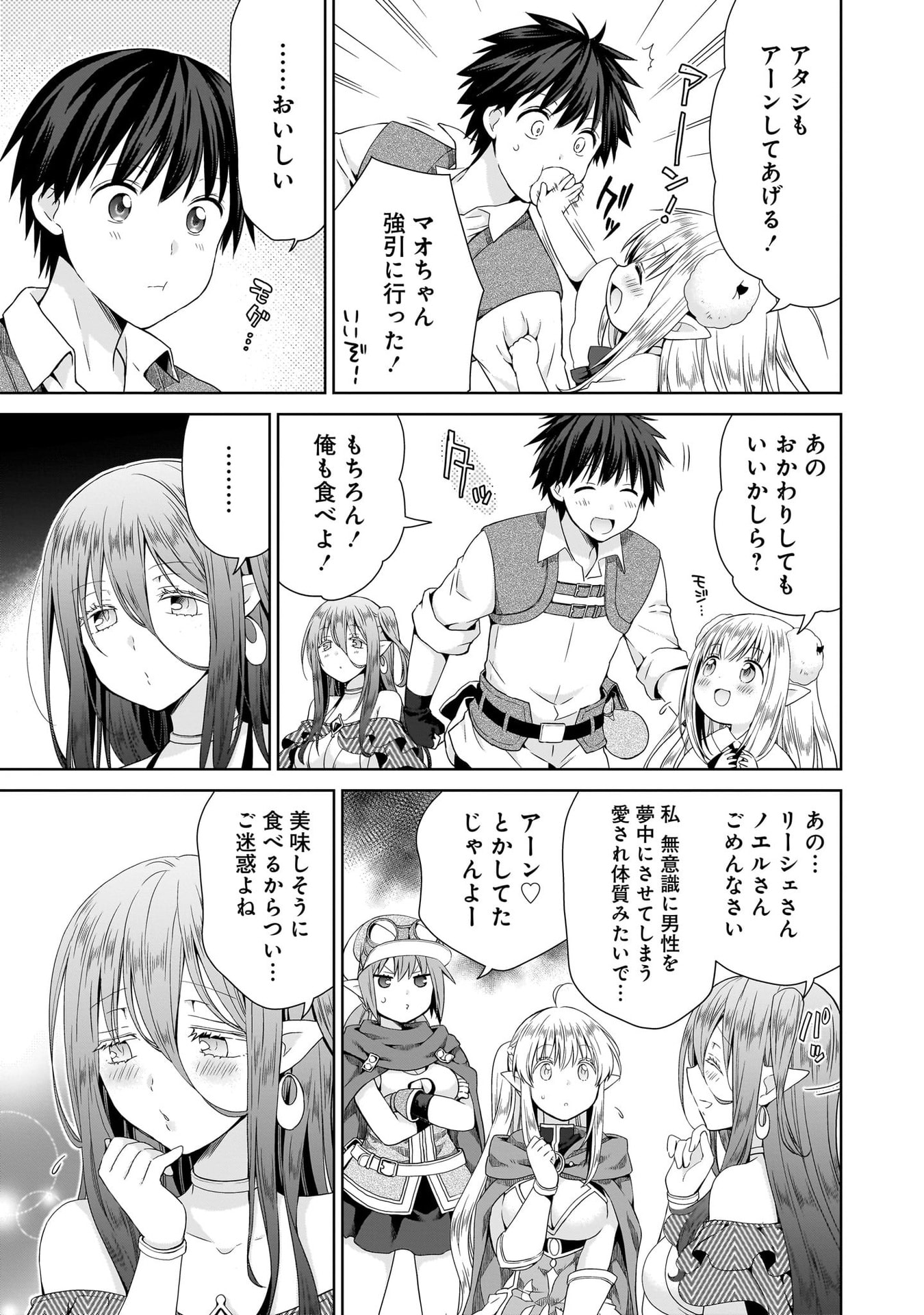 KISS KARA HAJIMARU ISEKAI HAREM: IPPUTASAI NO SEKAI NI TENSEI SHITA NODE KAMI GA KIMETA UNMEI NO HITO WO SAGASHIMASU Chap 12 - Pic 5