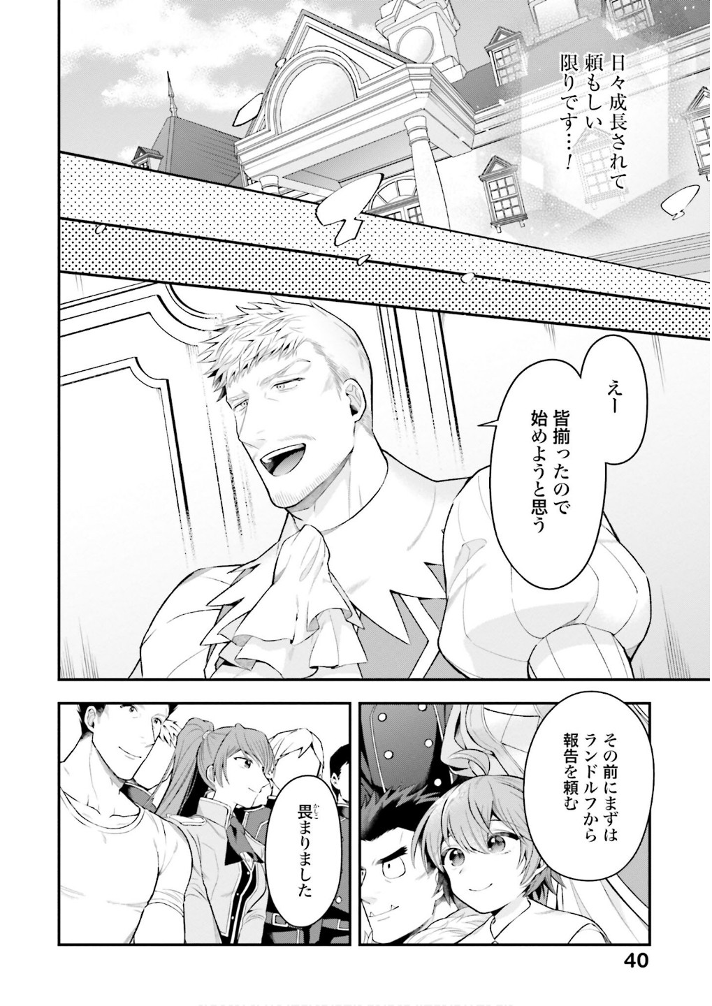 ISEKAI RYOUCHI KAIKAKU: TSUCHI MAHOU DE HAJIMERU KOUKYOU JIGYOU Chapter 30 page 6 - nihonkuni.com