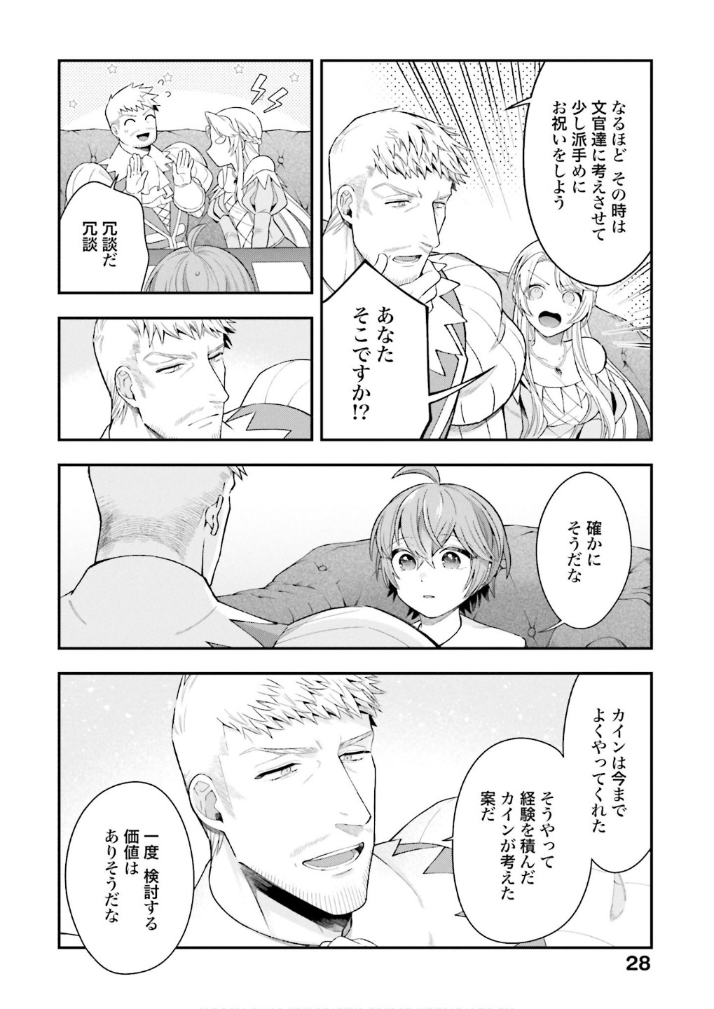 ISEKAI RYOUCHI KAIKAKU: TSUCHI MAHOU DE HAJIMERU KOUKYOU JIGYOU Chap 29 - Pic 24