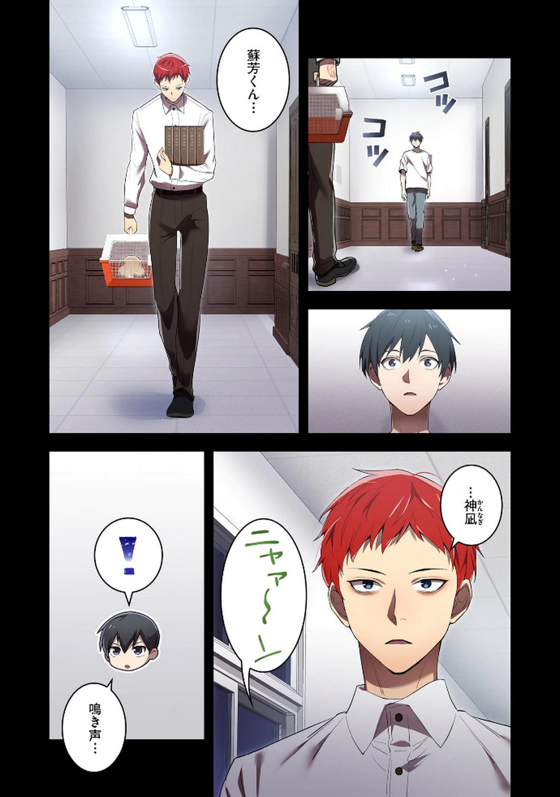 ORE DAKE SAIKYOU CHOUETSUSHA: ZEN SEKAI NO CHEAT SHISHOU NI MITOMERARETA Chapter 27 page 11 - nihonkuni.com