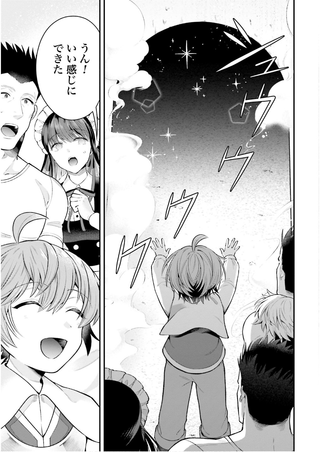 ISEKAI RYOUCHI KAIKAKU: TSUCHI MAHOU DE HAJIMERU KOUKYOU JIGYOU Chap 33 - Pic 13