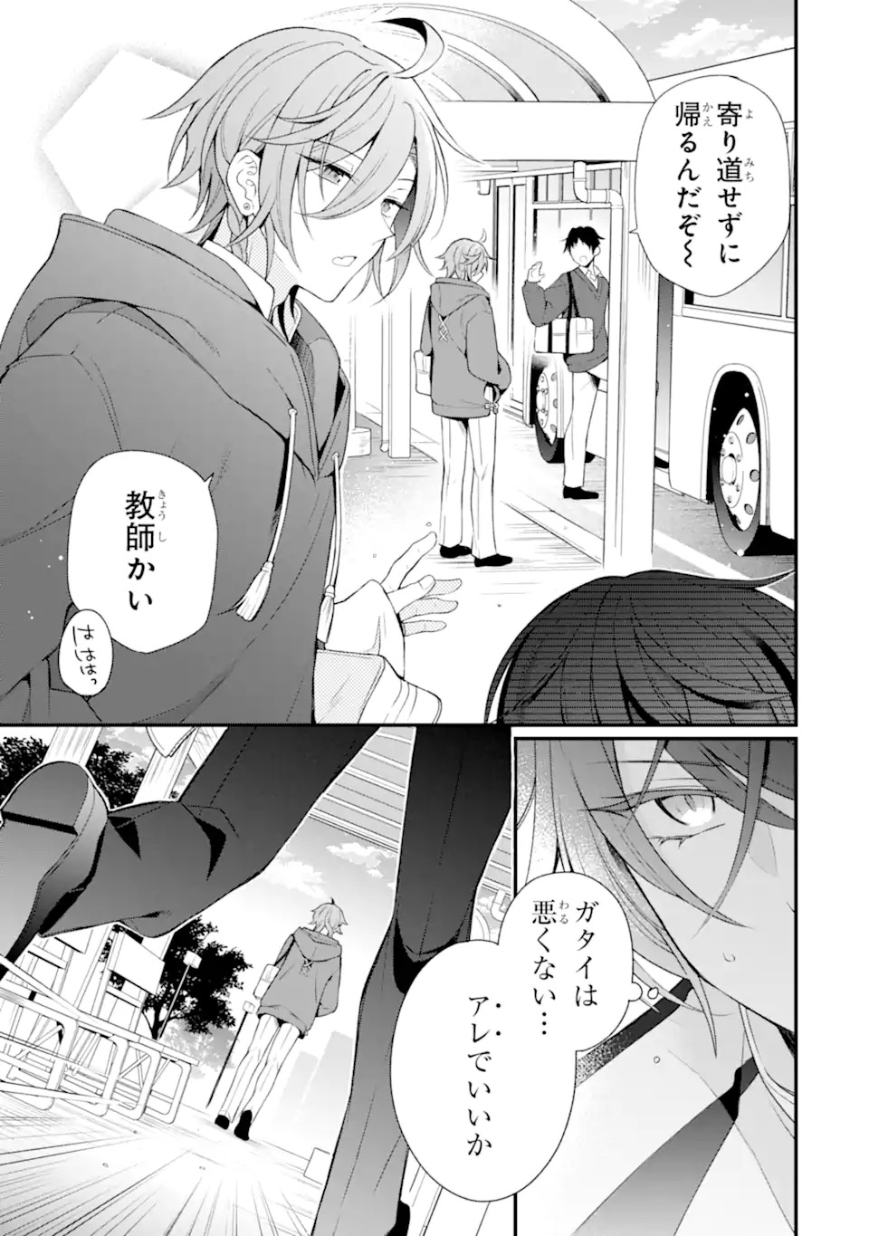 Sagishi Wa Hatsukoi Ni Narisumasu Chap 0 - Pic 3