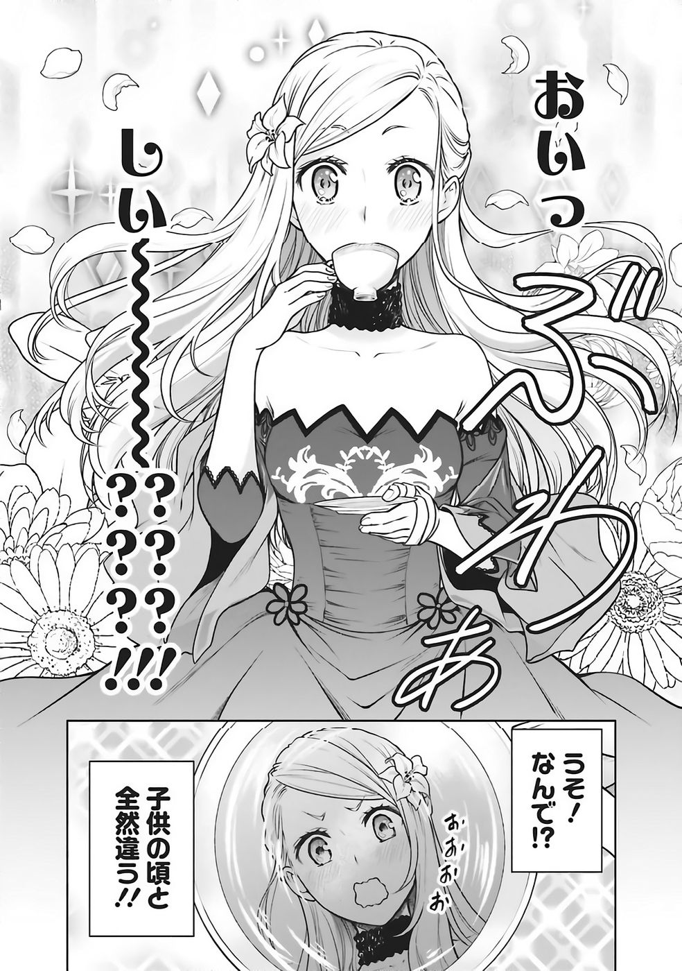 WATASHI WA GOTSUGOU SHUGI NA KAIKETSU TANTOU NO OUJO DE ARU Chapter 35 page 6 - nihonkuni.com