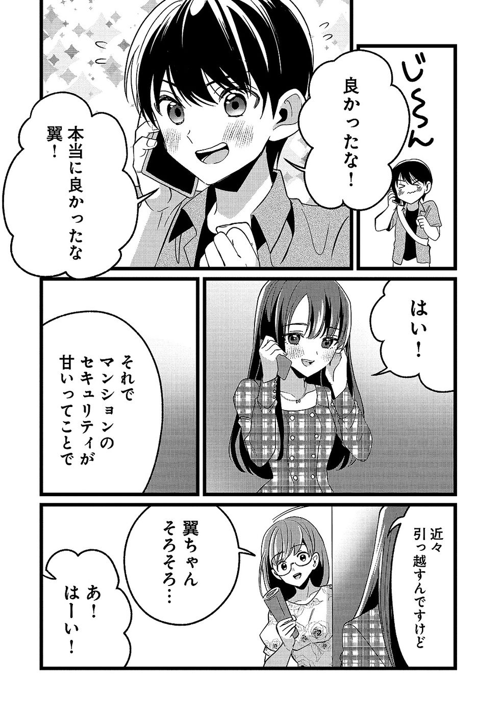 ARU HI KARA TSUKAERU YOU NI NATTA TENI MAHOU GA BANNOU DE IKIRU NO GA TANOSHIKU NARIMASHITA Chap 16 - Pic 10