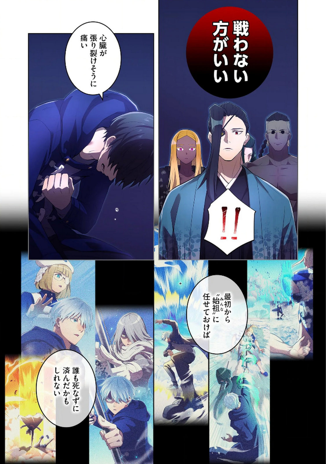 ORE DAKE SAIKYOU CHOUETSUSHA: ZEN SEKAI NO CHEAT SHISHOU NI MITOMERARETA Chapter 26 page 11 - nihonkuni.com
