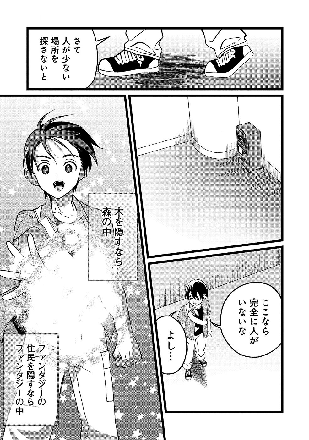 ARU HI KARA TSUKAERU YOU NI NATTA TENI MAHOU GA BANNOU DE IKIRU NO GA TANOSHIKU NARIMASHITA Chap 16 - Pic 13