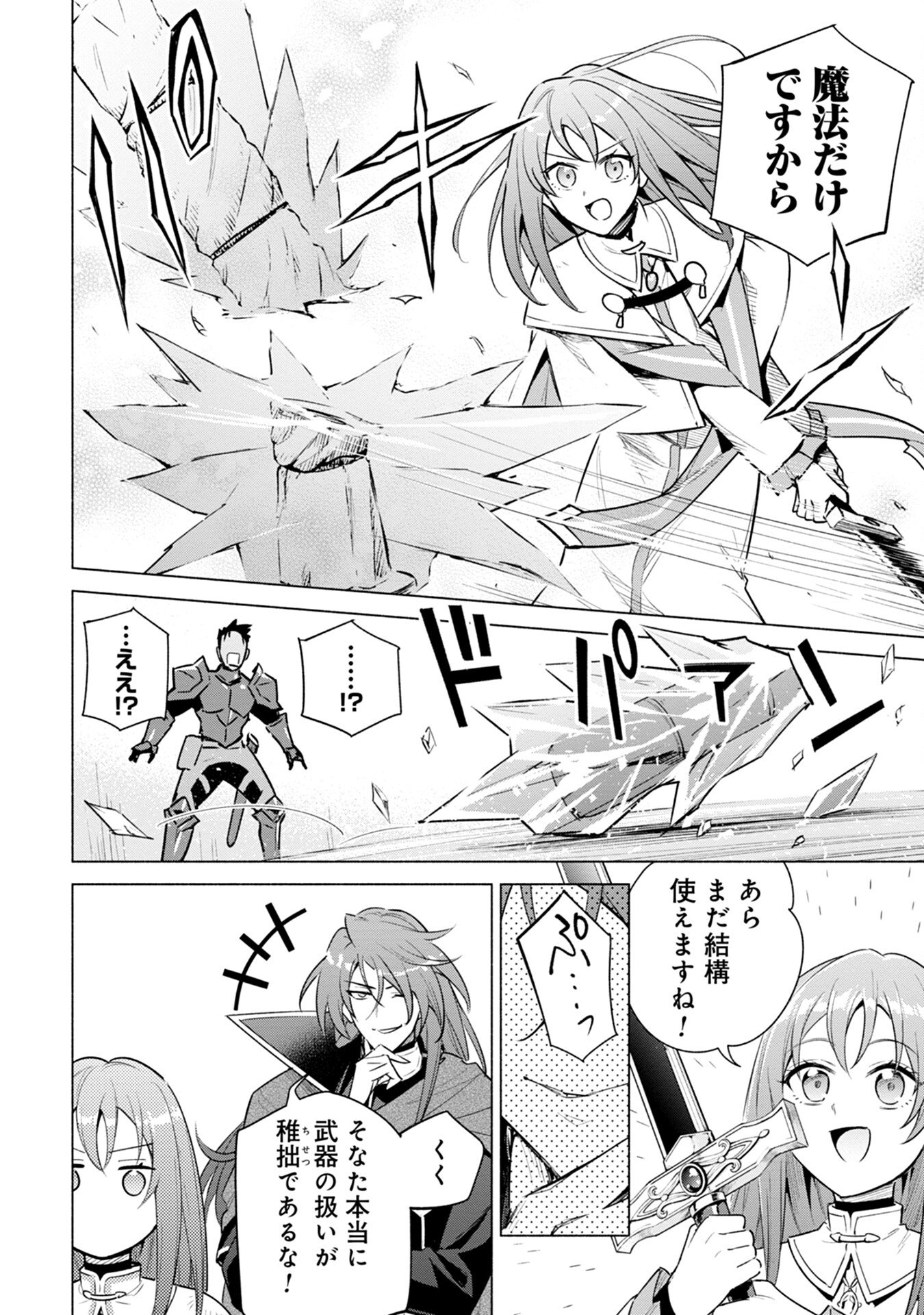 KYUUTEI MADOUSHI MINARAI WO YAMETE, MAHOU ITEM SHOKUNIN NI NARIMASU Chap 7 - Pic 16