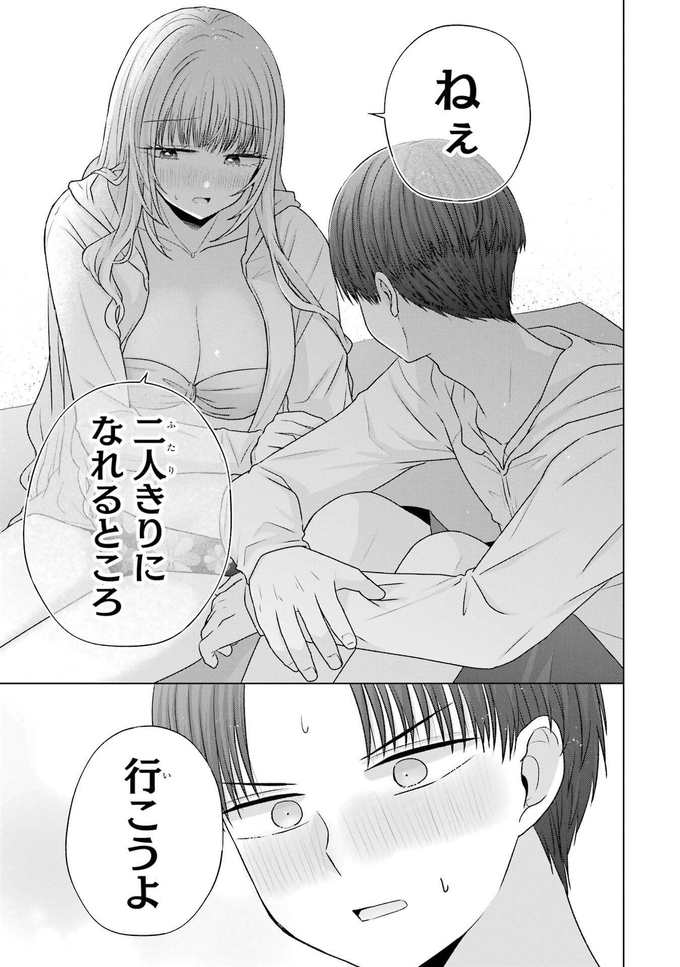 NANJOU-SAN WA BOKU NI DAKARETAI Chap 23 - Pic 53