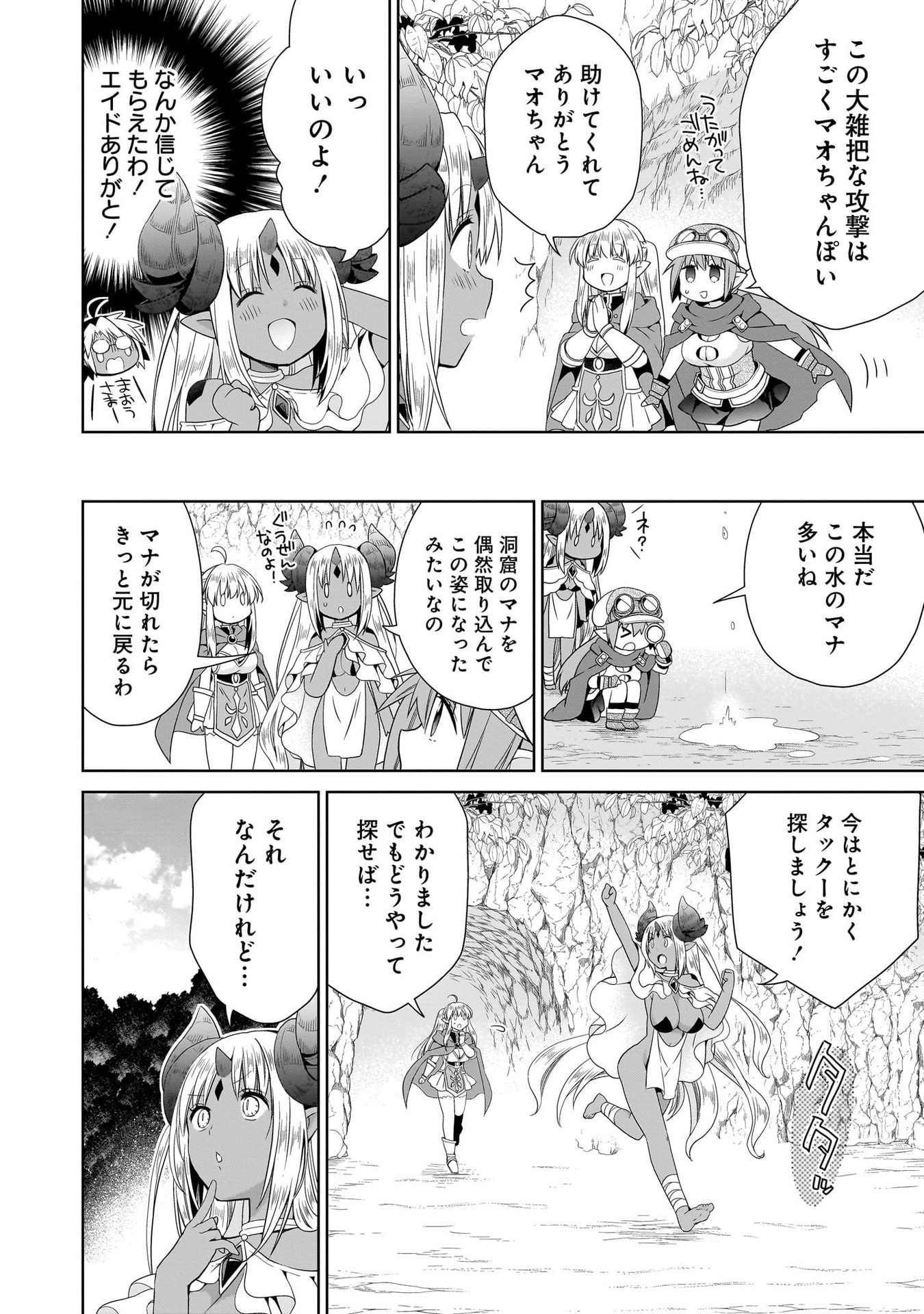 KISS KARA HAJIMARU ISEKAI HAREM: IPPUTASAI NO SEKAI NI TENSEI SHITA NODE KAMI GA KIMETA UNMEI NO HITO WO SAGASHIMASU Chap 13 - Pic 10