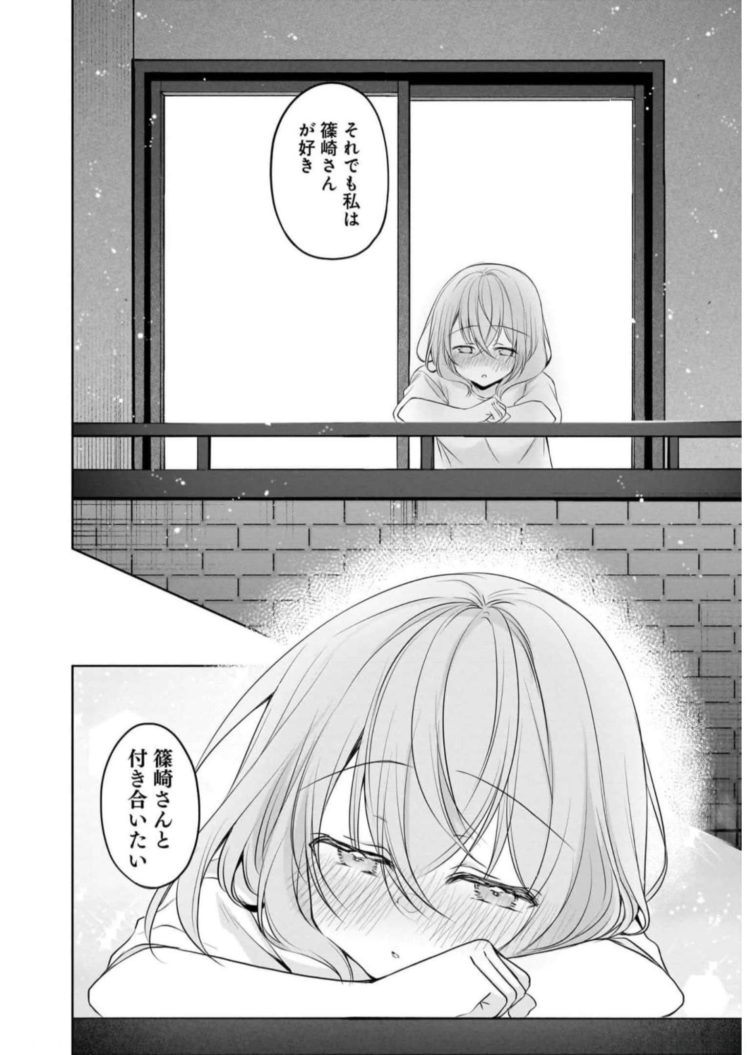 UCHI NO KAISHA NO CHIISAI SENPAI NO HANASHI Chapter 72 page 14 - nihonkuni.com