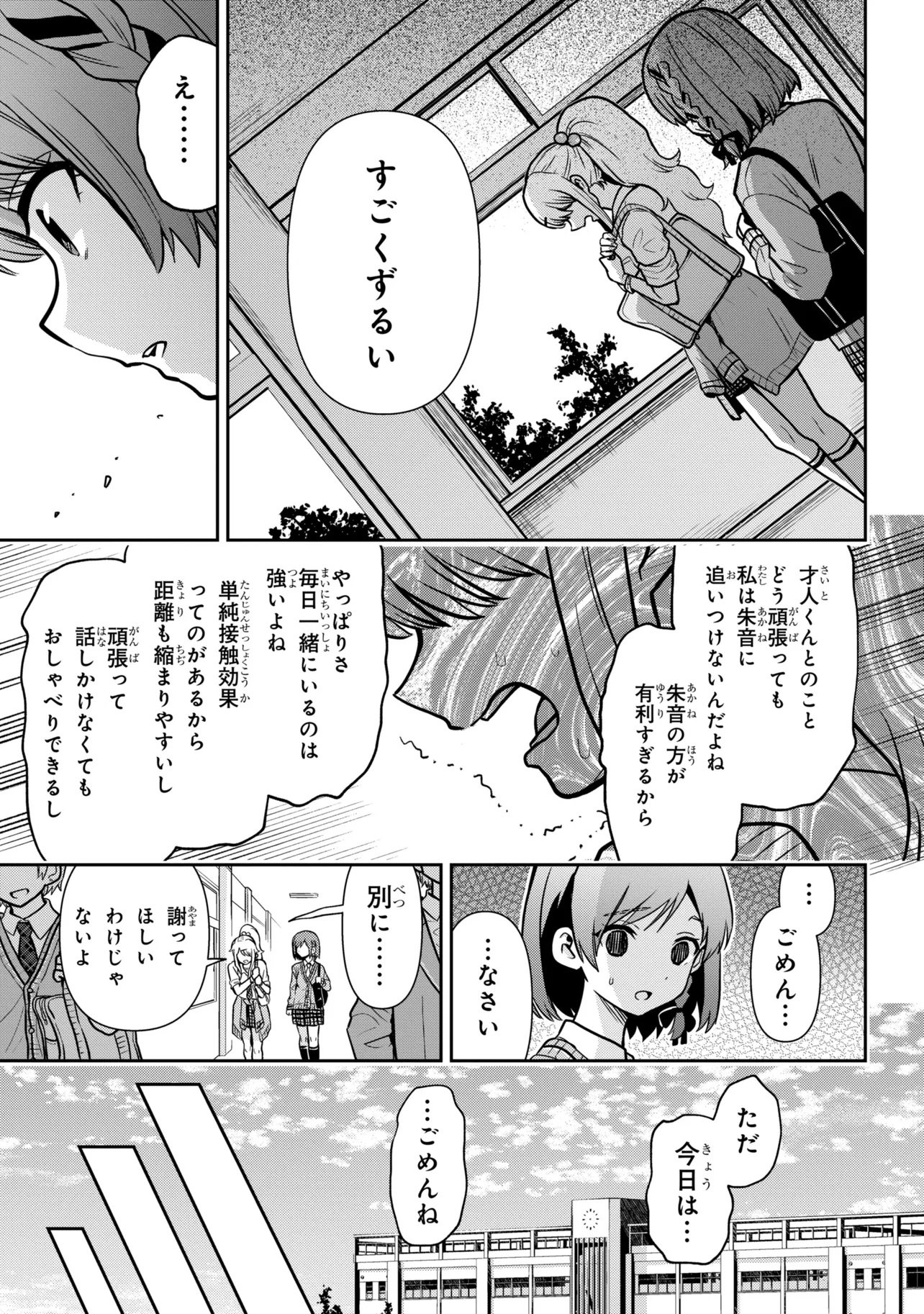CLASS NO DAIKIRAI NA JOSHI TO KEKKON SURU KOTO NI NATTA Chap 51.1 - Pic 15