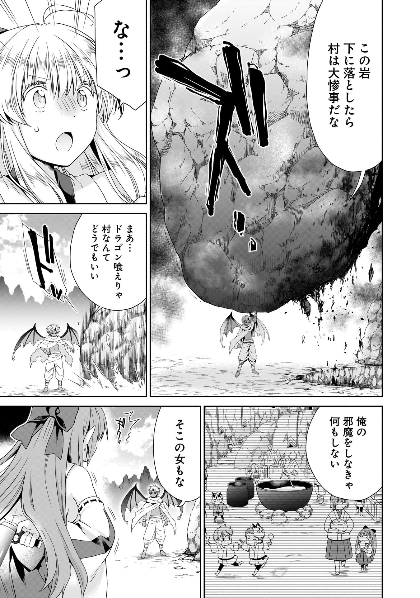 KISS KARA HAJIMARU ISEKAI HAREM: IPPUTASAI NO SEKAI NI TENSEI SHITA NODE KAMI GA KIMETA UNMEI NO HITO WO SAGASHIMASU Chap 11 - Pic 5