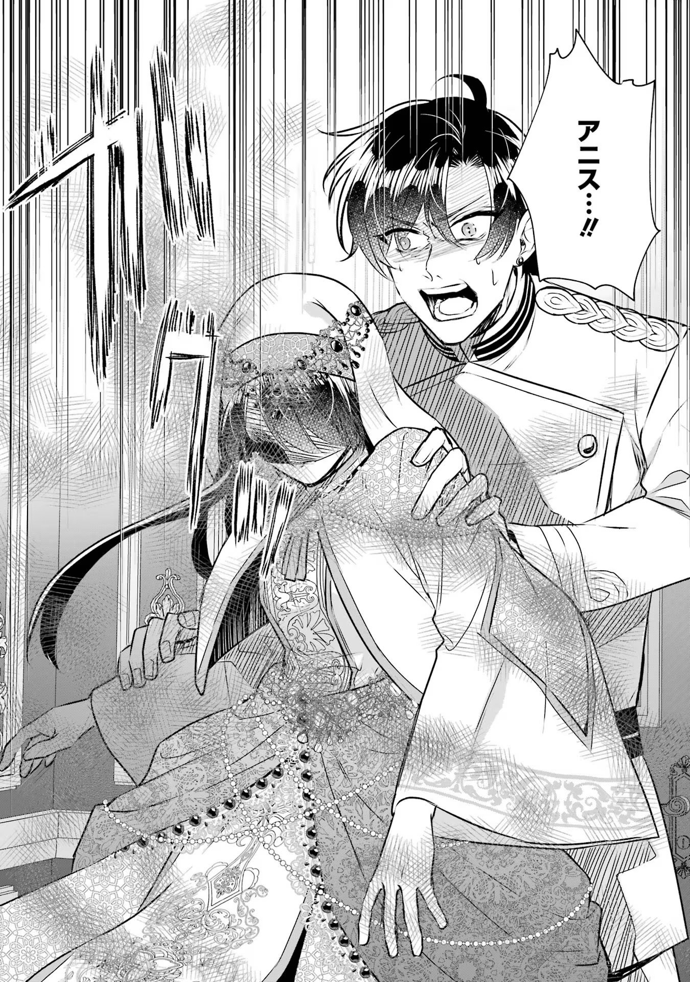 SEIJO NO HAZU GA, DOUYARA NOTTORAREMASHITA Chapter 29 page 40 - nihonkuni.com