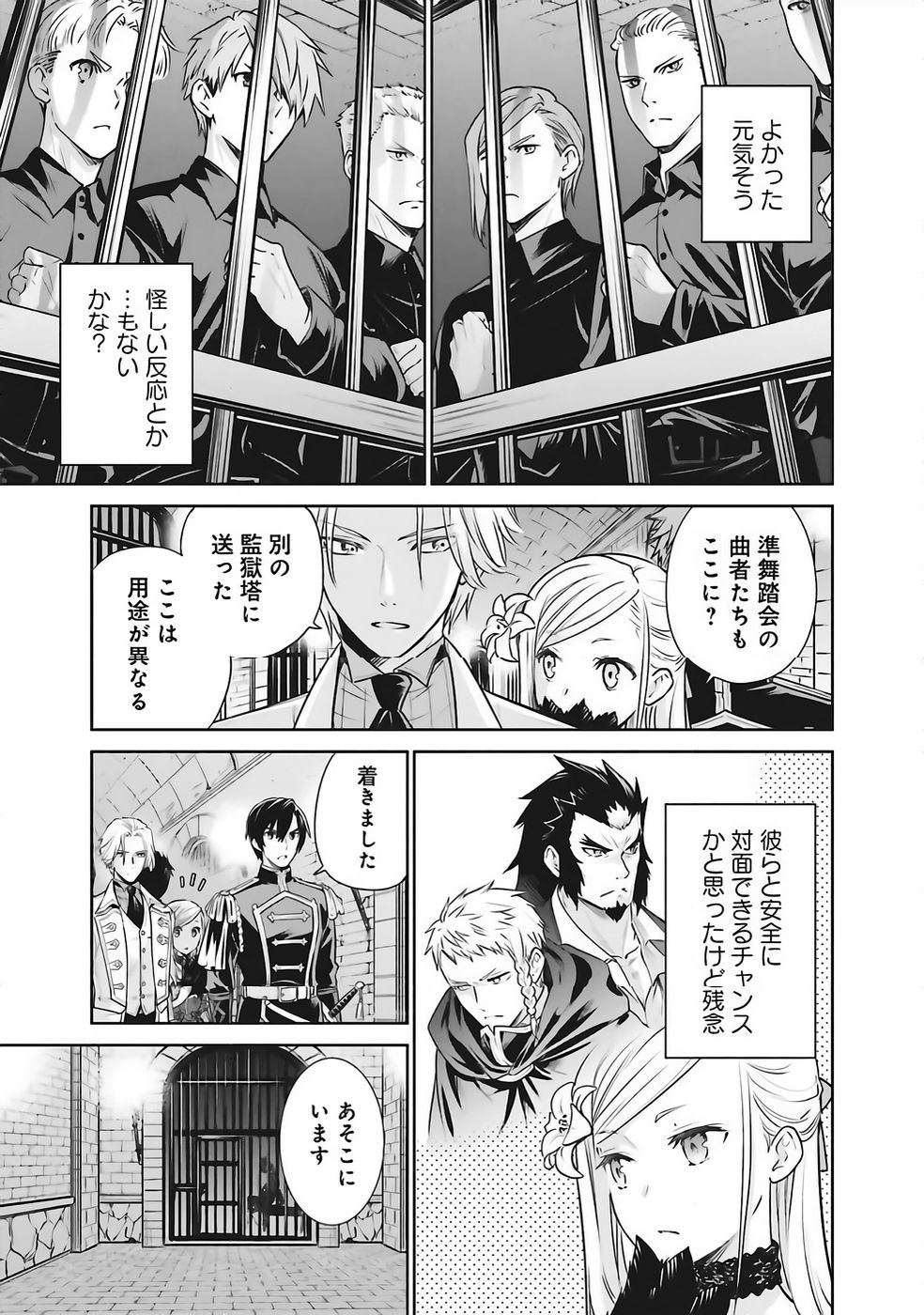 WATASHI WA GOTSUGOU SHUGI NA KAIKETSU TANTOU NO OUJO DE ARU Chapter 36 page 29 - nihonkuni.com