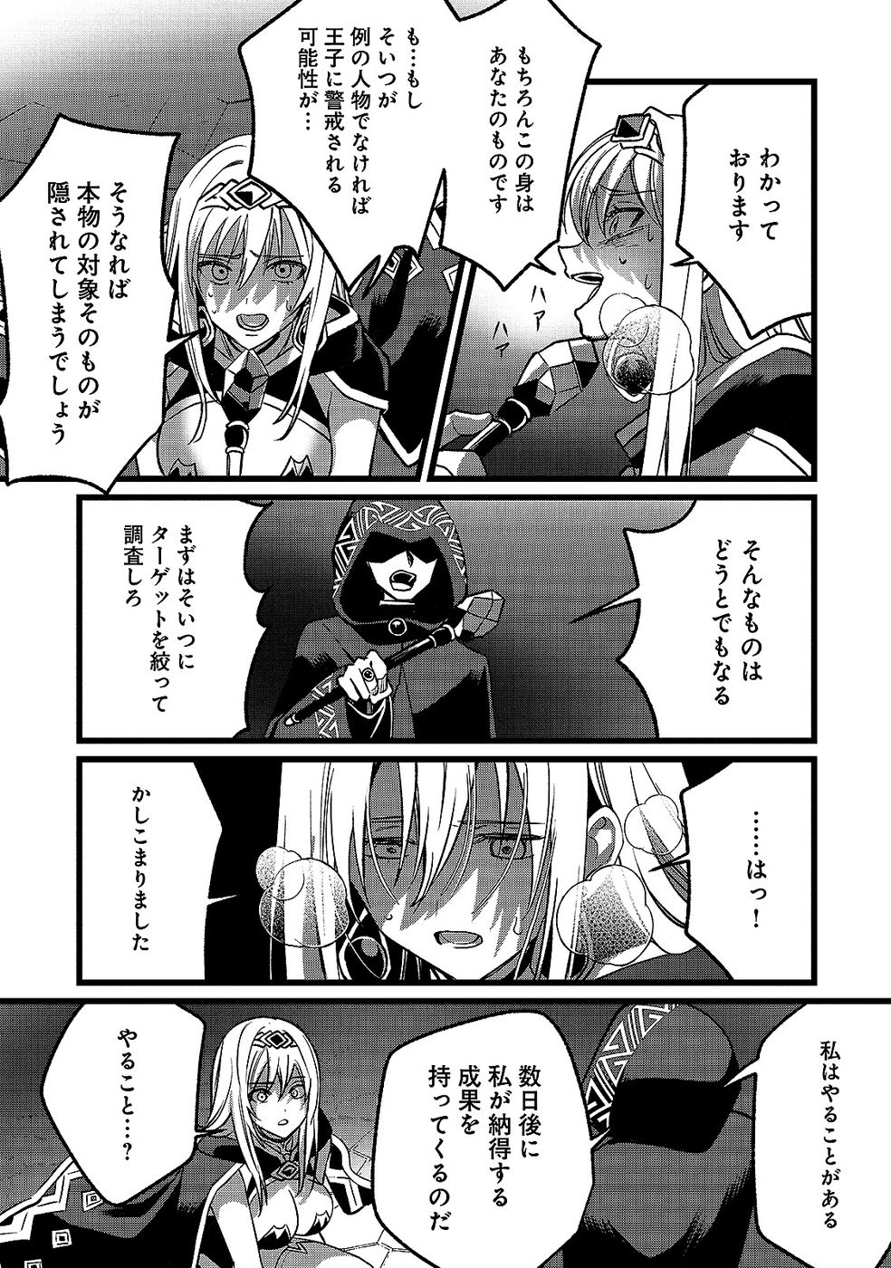 ARU HI KARA TSUKAERU YOU NI NATTA TENI MAHOU GA BANNOU DE IKIRU NO GA TANOSHIKU NARIMASHITA Chap 18 - Pic 3