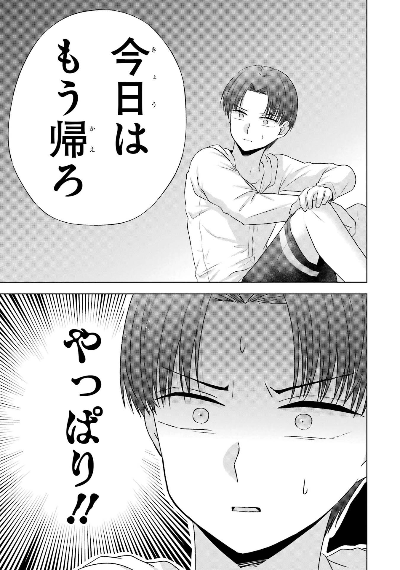 NANJOU-SAN WA BOKU NI DAKARETAI Chap 23 - Pic 51