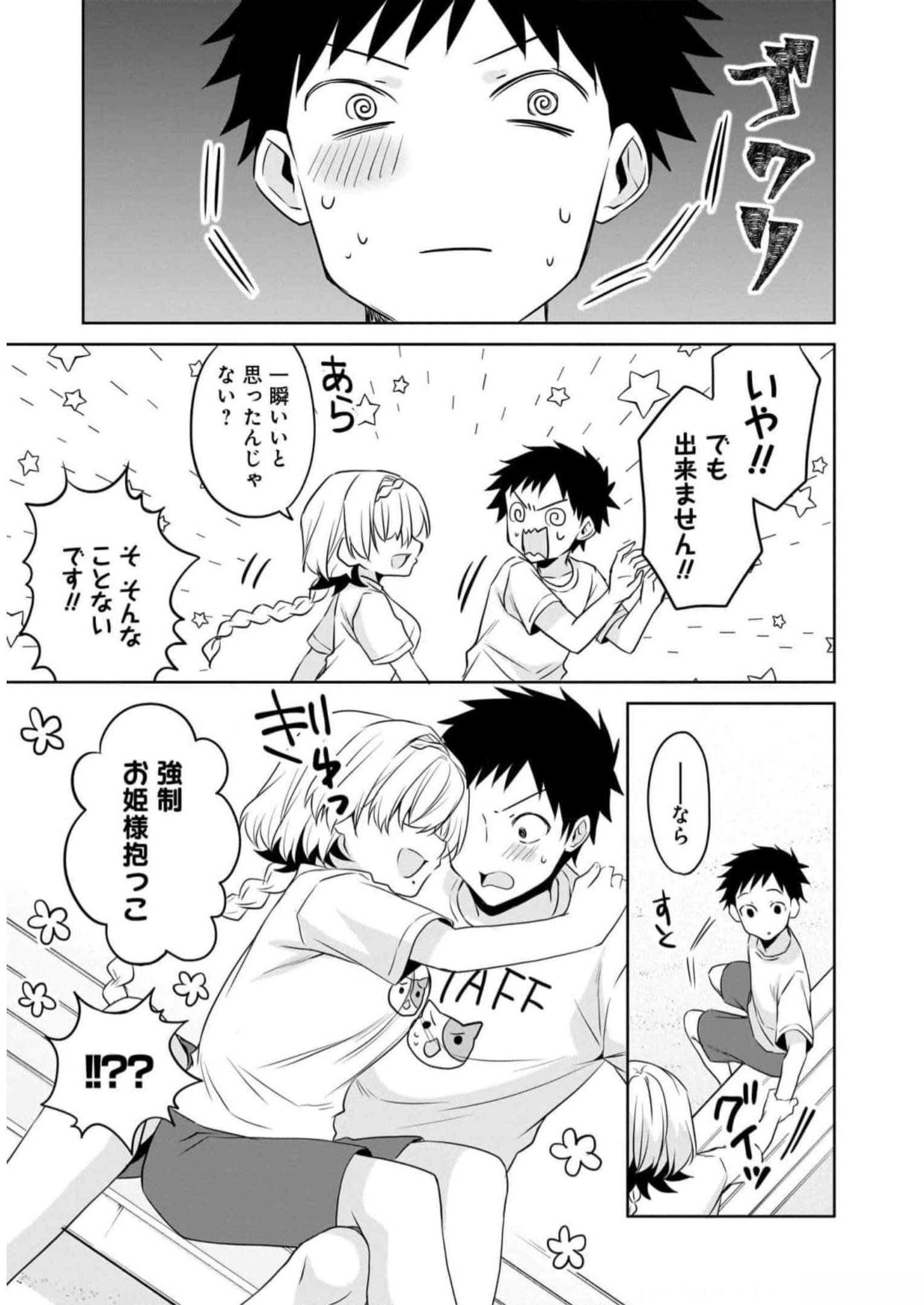 UCHI NO KAISHA NO CHIISAI SENPAI NO HANASHI Chapter 77 page 11 - nihonkuni.com