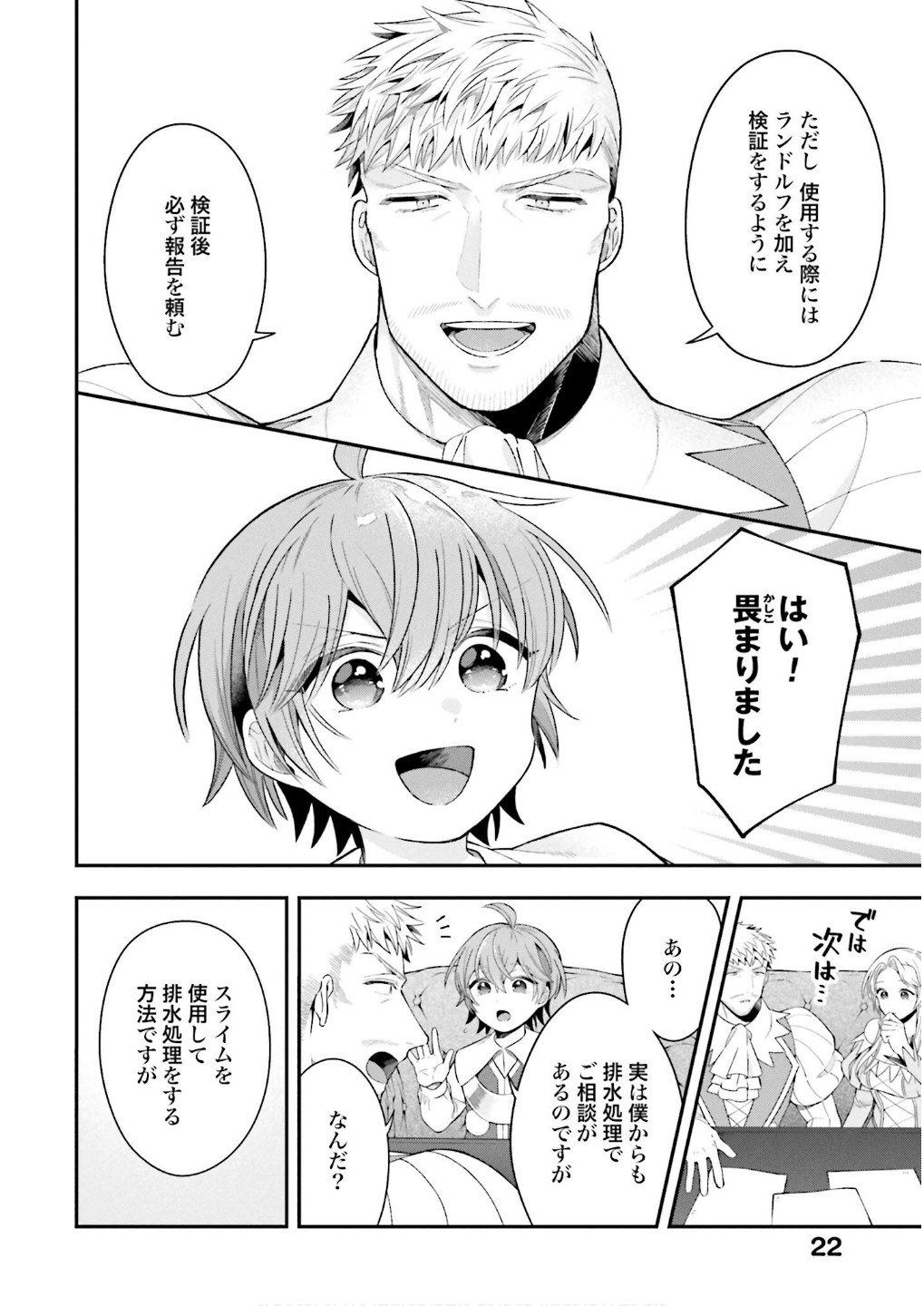ISEKAI RYOUCHI KAIKAKU: TSUCHI MAHOU DE HAJIMERU KOUKYOU JIGYOU Chap 29 - Pic 18
