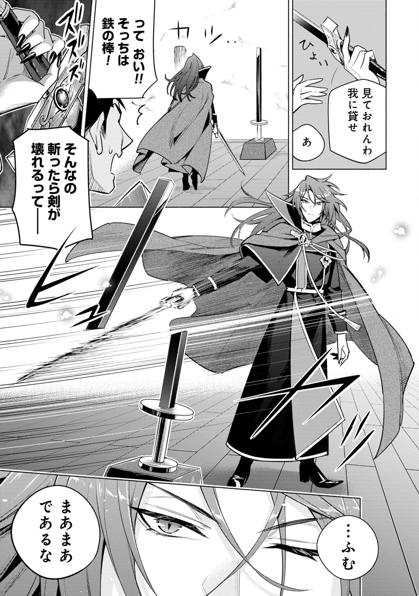 KYUUTEI MADOUSHI MINARAI WO YAMETE, MAHOU ITEM SHOKUNIN NI NARIMASU Chap 7 - Pic 17