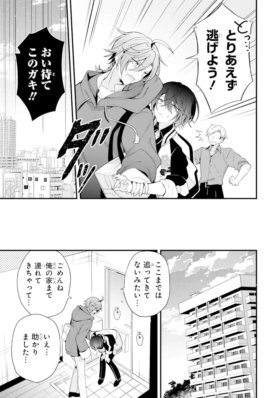 Sagishi Wa Hatsukoi Ni Narisumasu Chap 0 - Pic 7