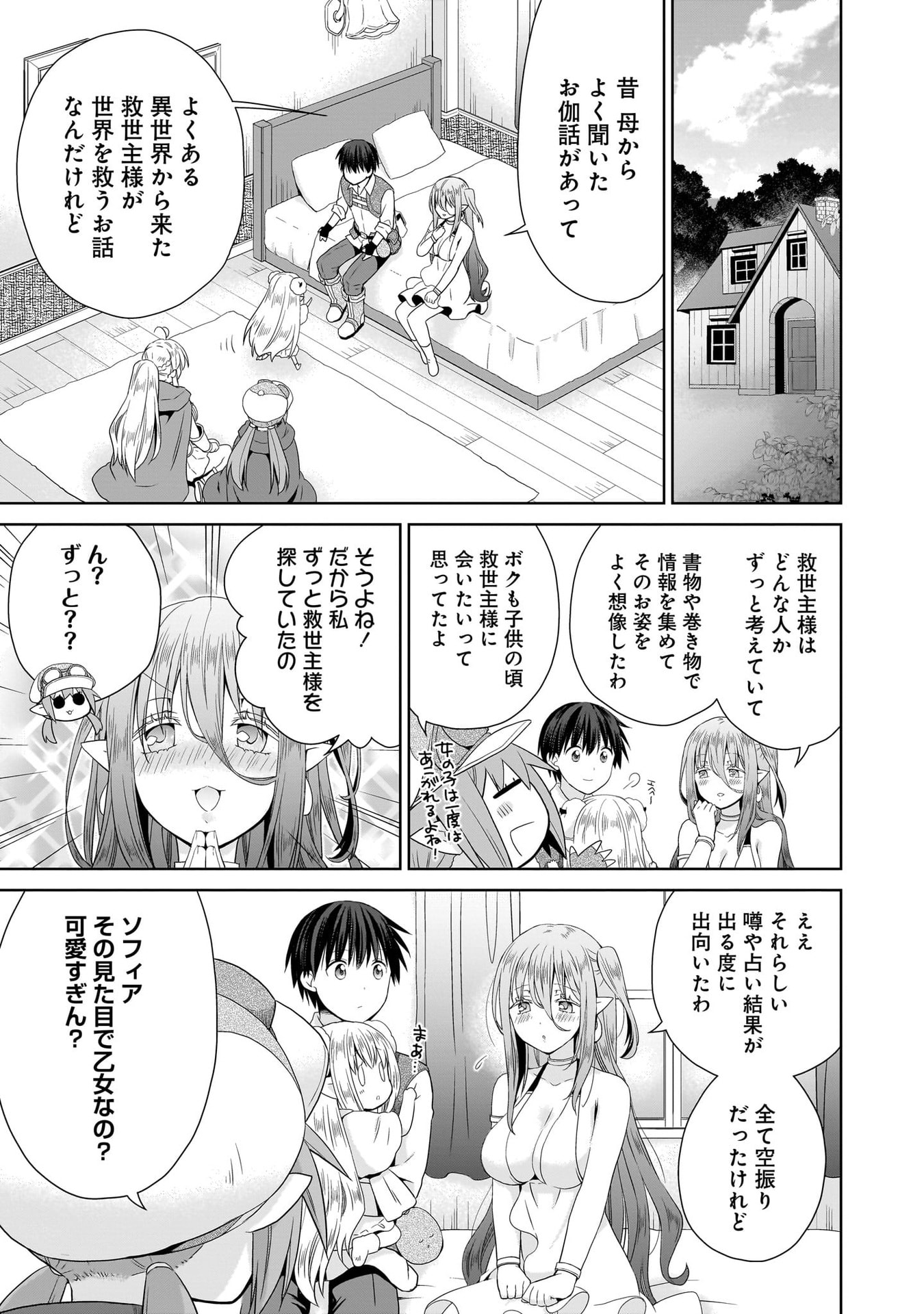 KISS KARA HAJIMARU ISEKAI HAREM: IPPUTASAI NO SEKAI NI TENSEI SHITA NODE KAMI GA KIMETA UNMEI NO HITO WO SAGASHIMASU Chap 13 - Pic 31