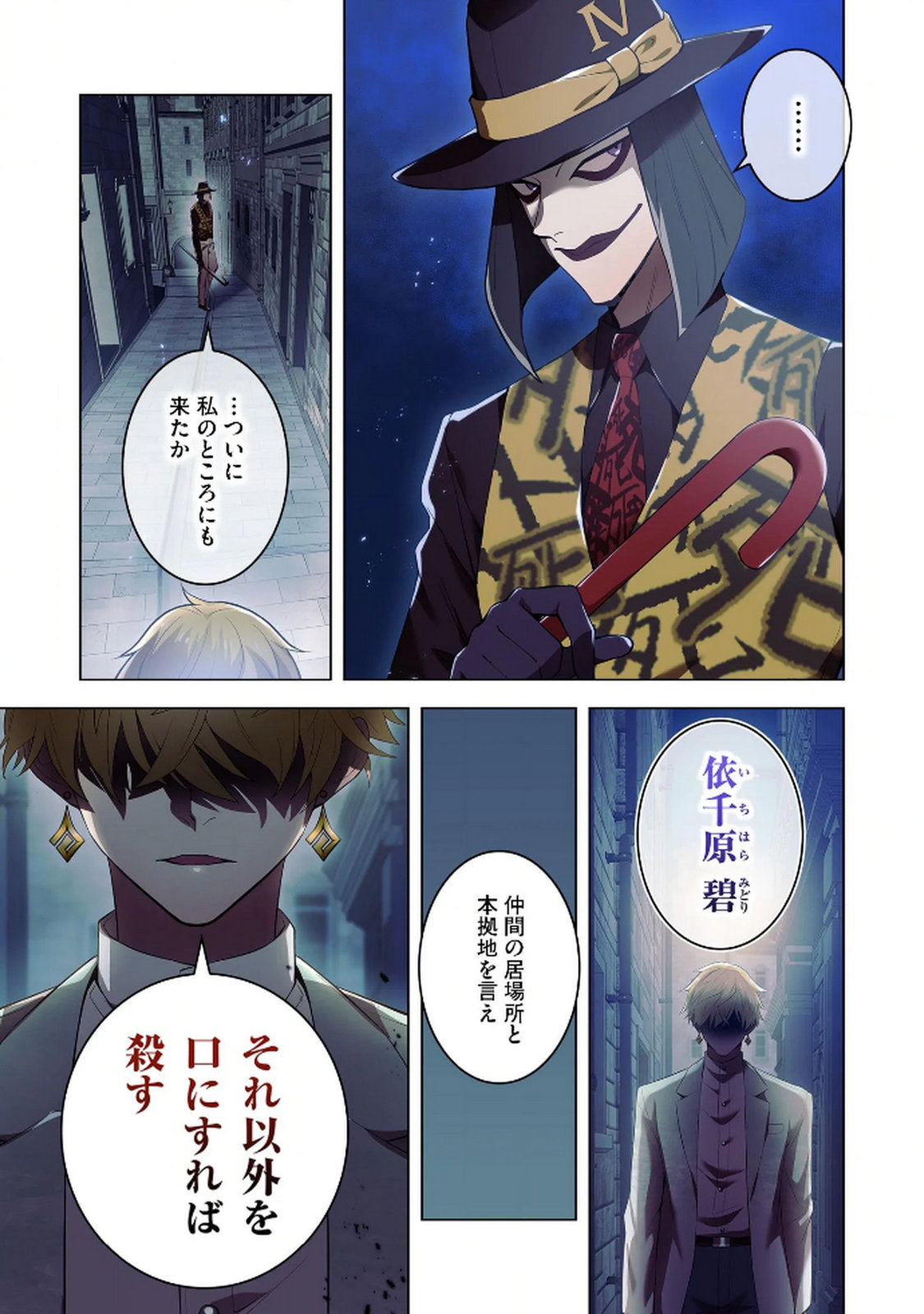 ORE DAKE SAIKYOU CHOUETSUSHA: ZEN SEKAI NO CHEAT SHISHOU NI MITOMERARETA Chapter 27 page 23 - nihonkuni.com