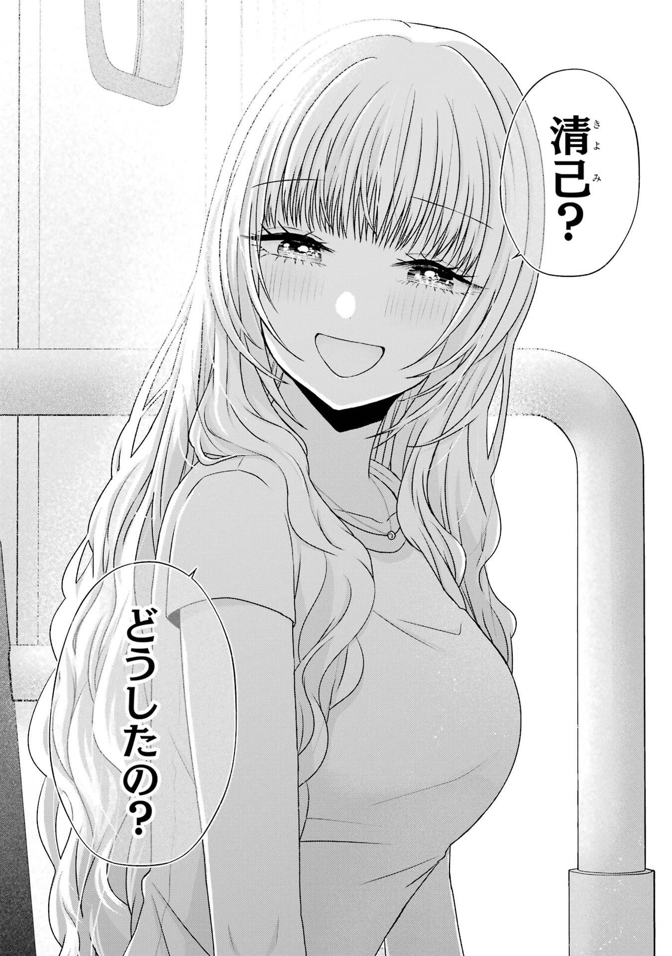 NANJOU-SAN WA BOKU NI DAKARETAI Chap 23 - Pic 4