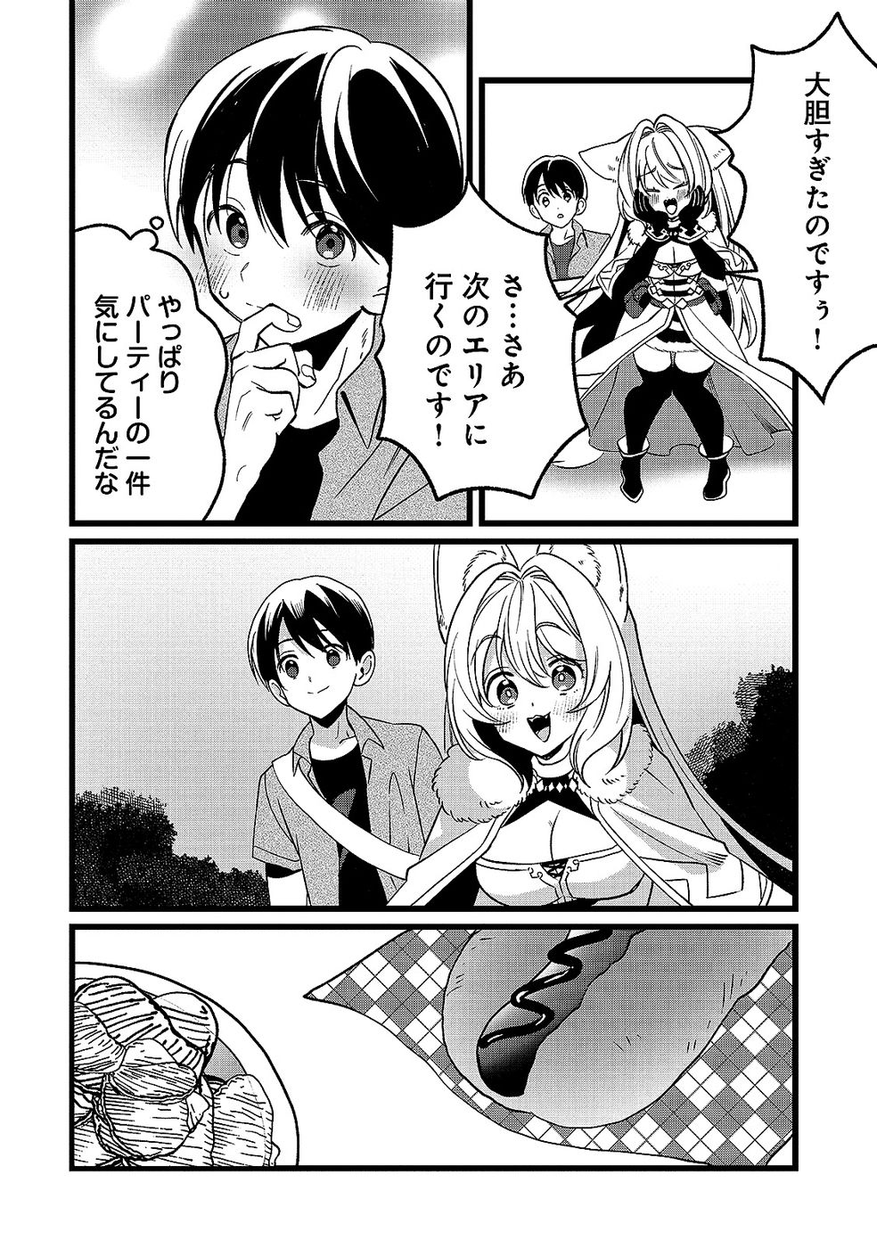 ARU HI KARA TSUKAERU YOU NI NATTA TENI MAHOU GA BANNOU DE IKIRU NO GA TANOSHIKU NARIMASHITA Chap 16 - Pic 24