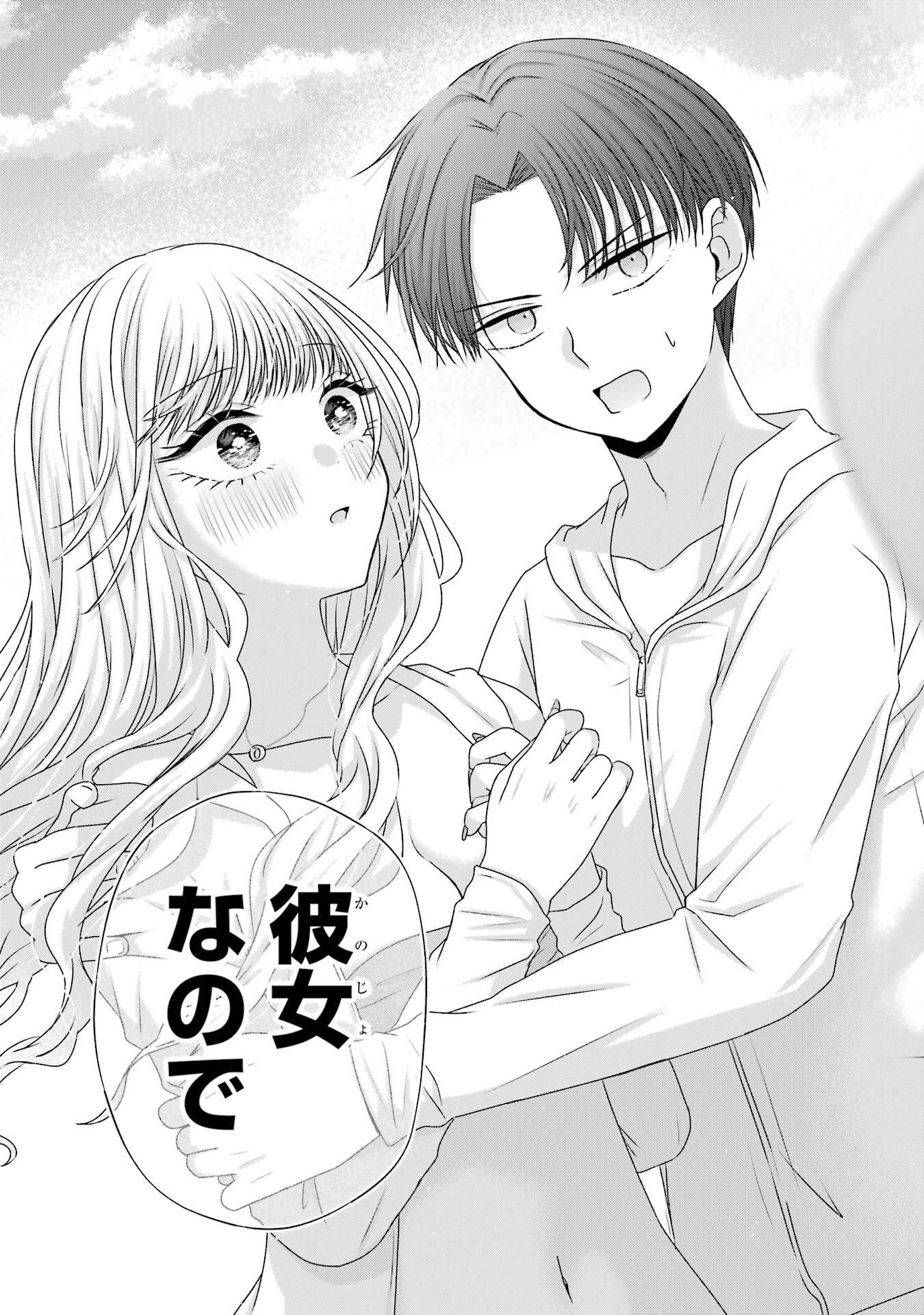 NANJOU-SAN WA BOKU NI DAKARETAI Chap 23 - Pic 47