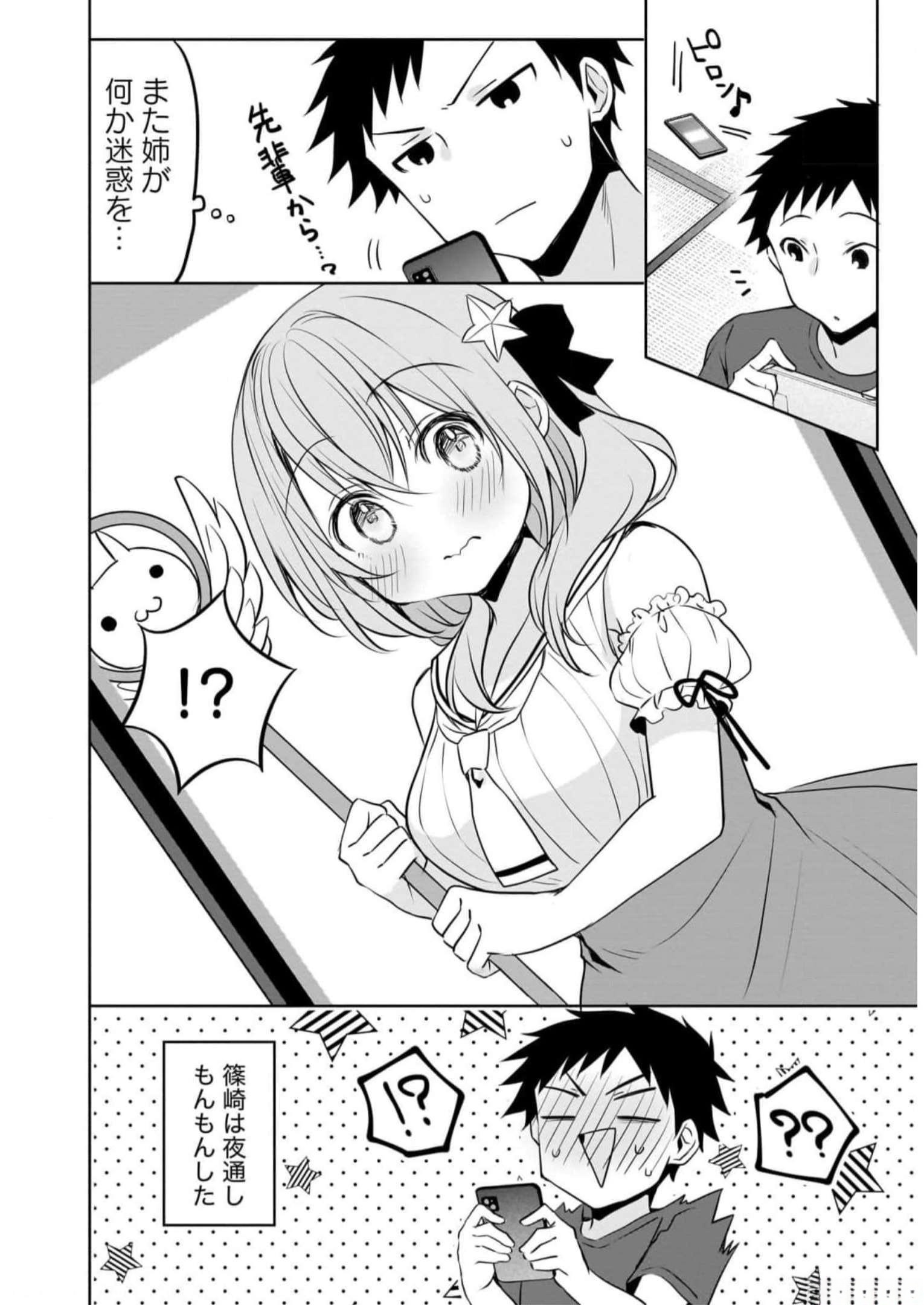 UCHI NO KAISHA NO CHIISAI SENPAI NO HANASHI Chapter 72 page 16 - nihonkuni.com