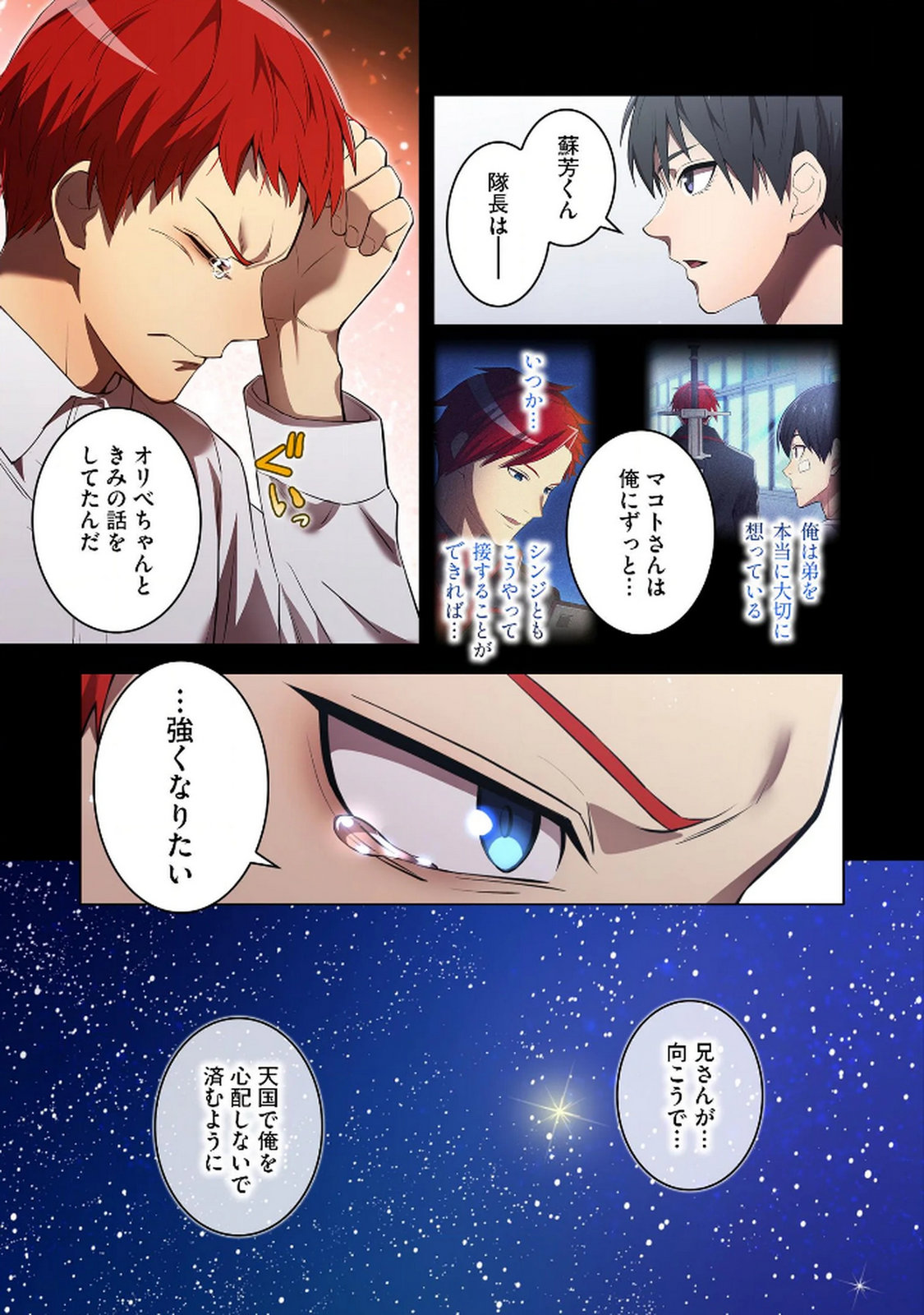 ORE DAKE SAIKYOU CHOUETSUSHA: ZEN SEKAI NO CHEAT SHISHOU NI MITOMERARETA Chapter 27 page 17 - nihonkuni.com