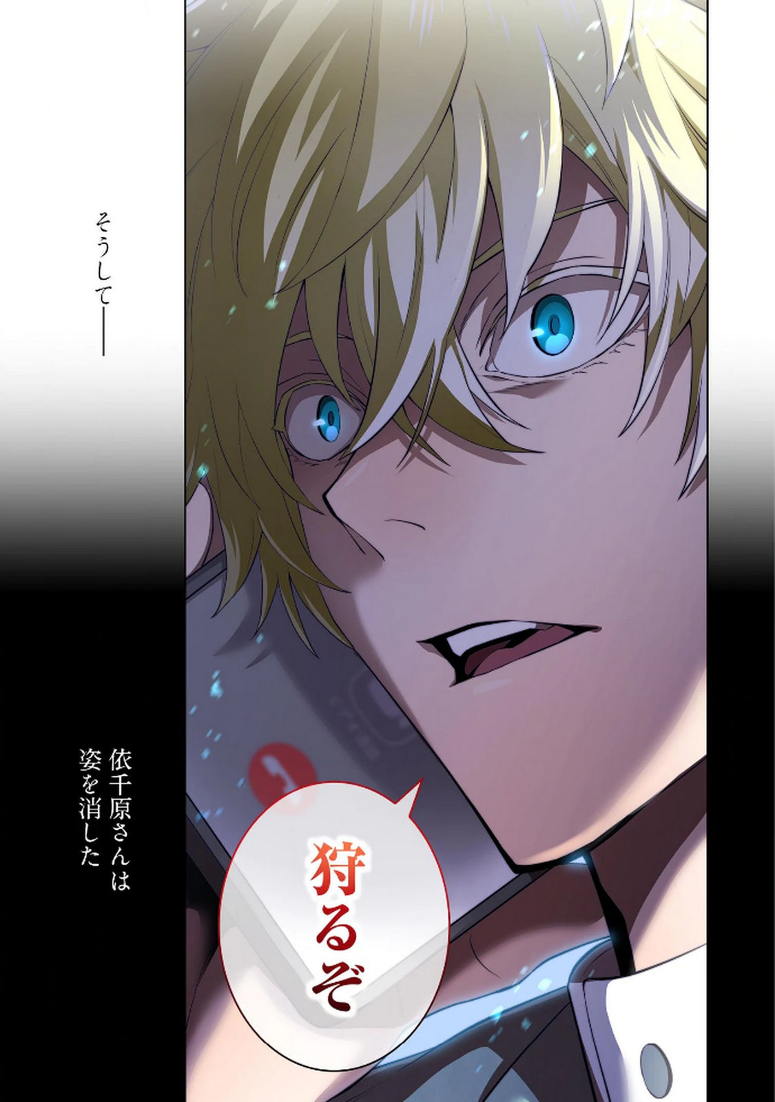 ORE DAKE SAIKYOU CHOUETSUSHA: ZEN SEKAI NO CHEAT SHISHOU NI MITOMERARETA Chapter 27 page 3 - nihonkuni.com
