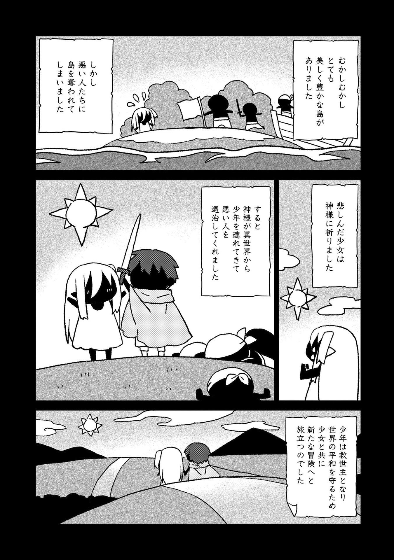 KISS KARA HAJIMARU ISEKAI HAREM: IPPUTASAI NO SEKAI NI TENSEI SHITA NODE KAMI GA KIMETA UNMEI NO HITO WO SAGASHIMASU Chap 13 - Pic 12
