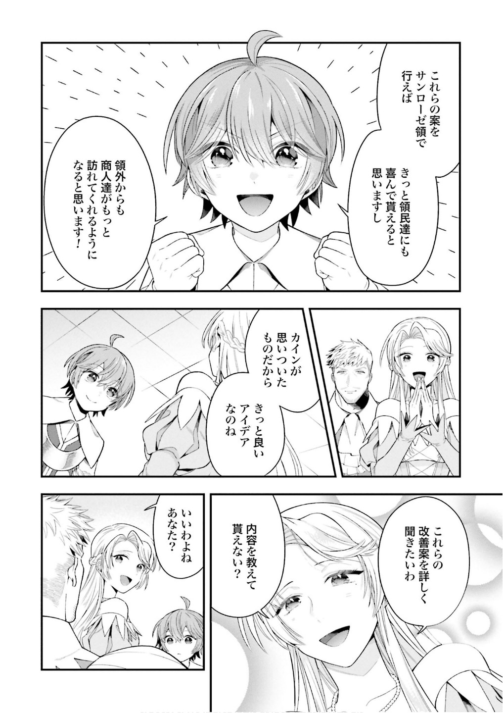 ISEKAI RYOUCHI KAIKAKU: TSUCHI MAHOU DE HAJIMERU KOUKYOU JIGYOU Chap 29 - Pic 4