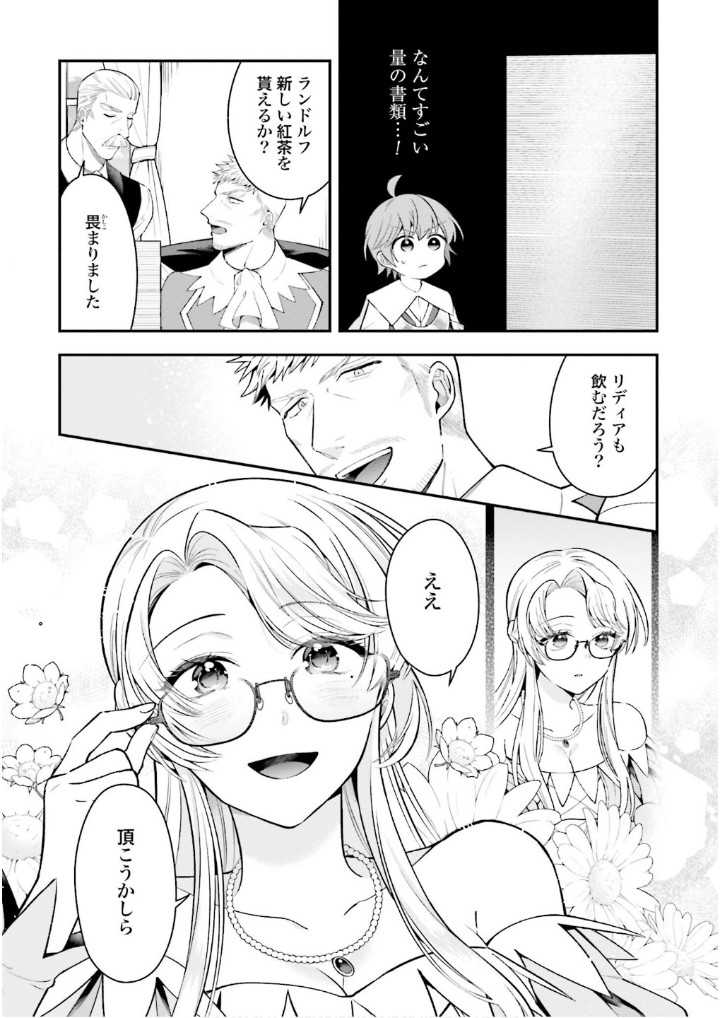 ISEKAI RYOUCHI KAIKAKU: TSUCHI MAHOU DE HAJIMERU KOUKYOU JIGYOU Chap 32 - Pic 14
