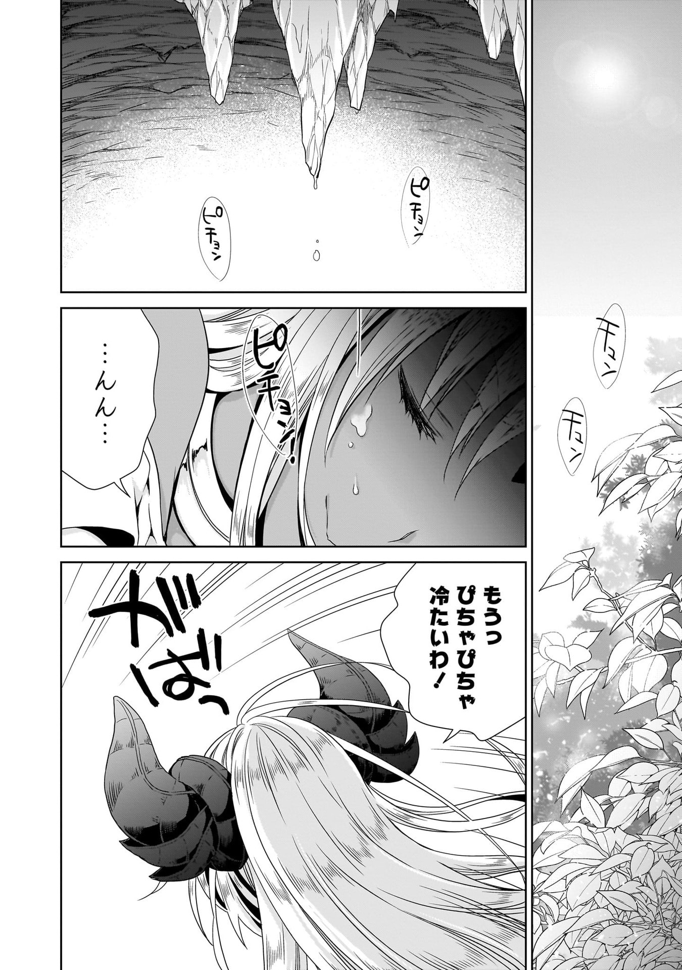 KISS KARA HAJIMARU ISEKAI HAREM: IPPUTASAI NO SEKAI NI TENSEI SHITA NODE KAMI GA KIMETA UNMEI NO HITO WO SAGASHIMASU Chap 12 - Pic 22